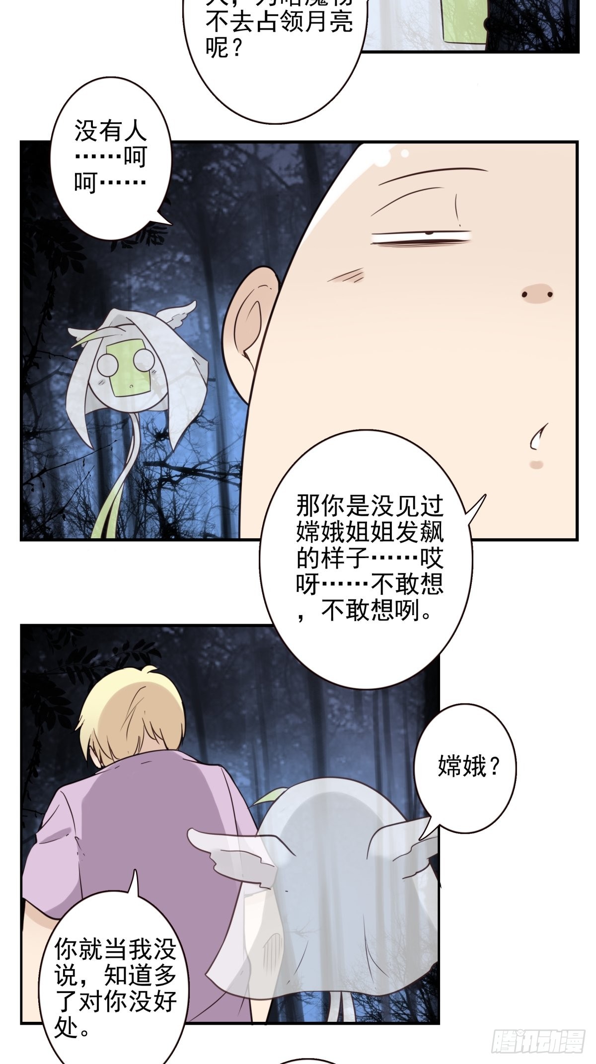 054-熟悉气息-第55话