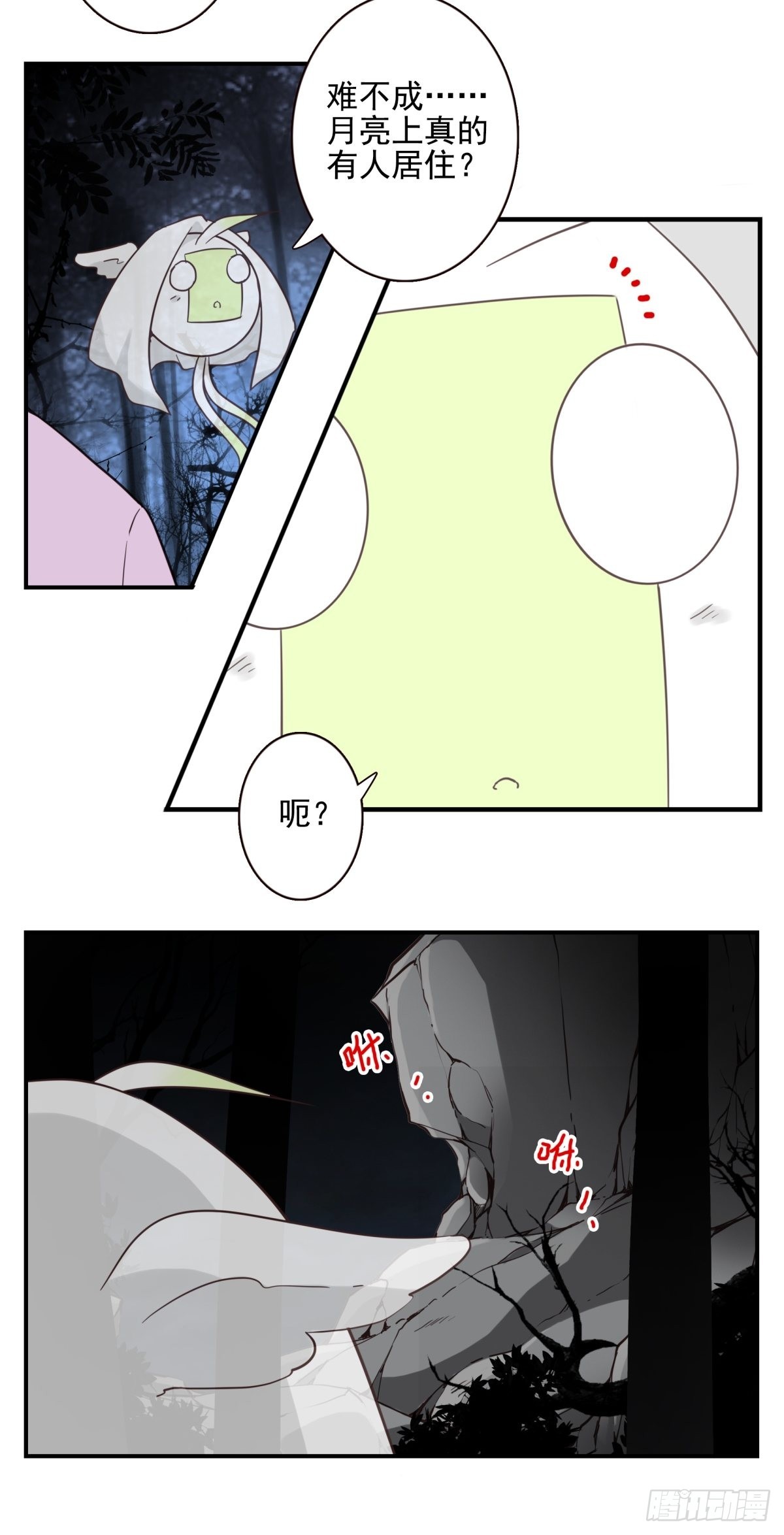 054-熟悉气息-第55话