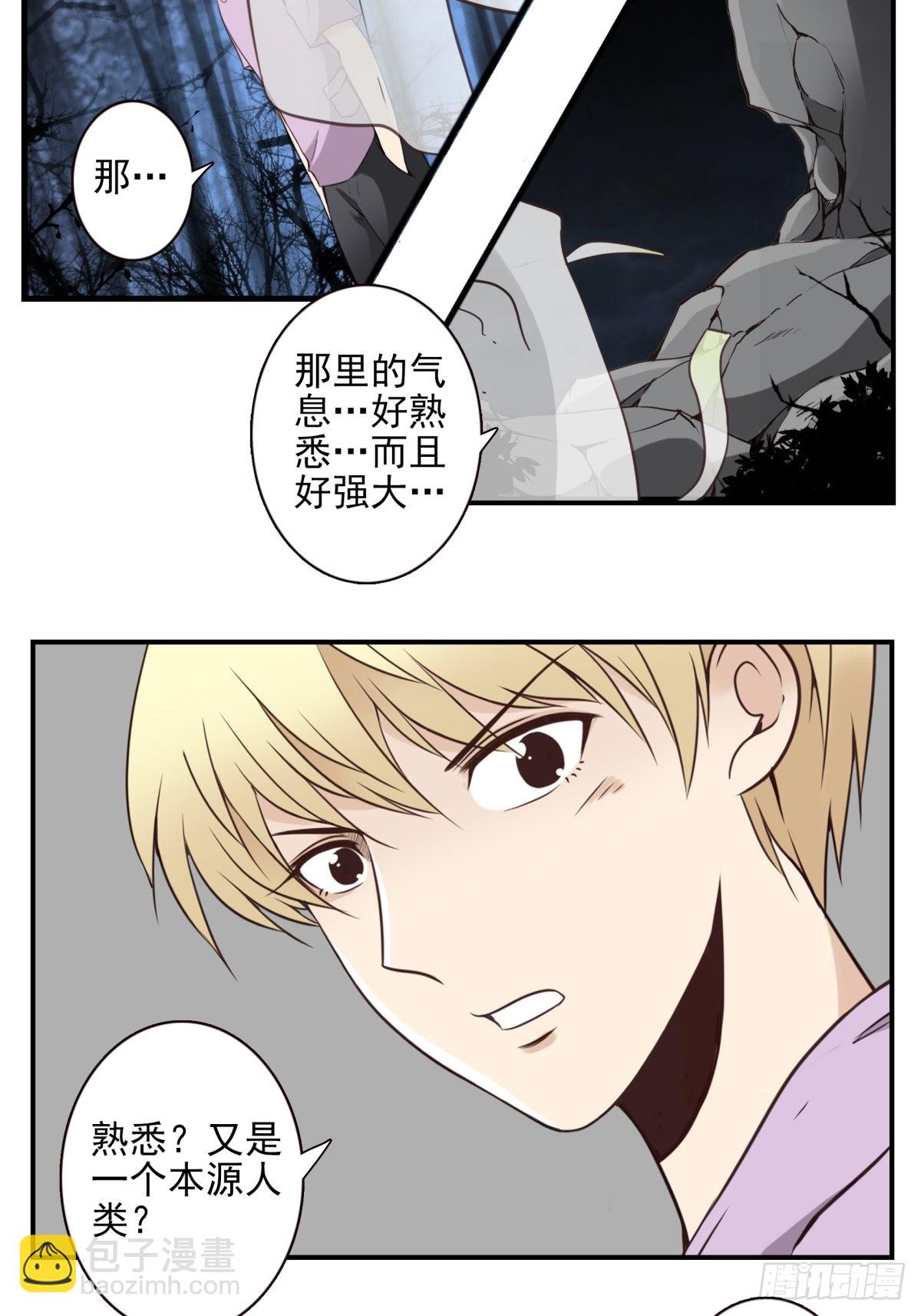 054-熟悉气息-第55话