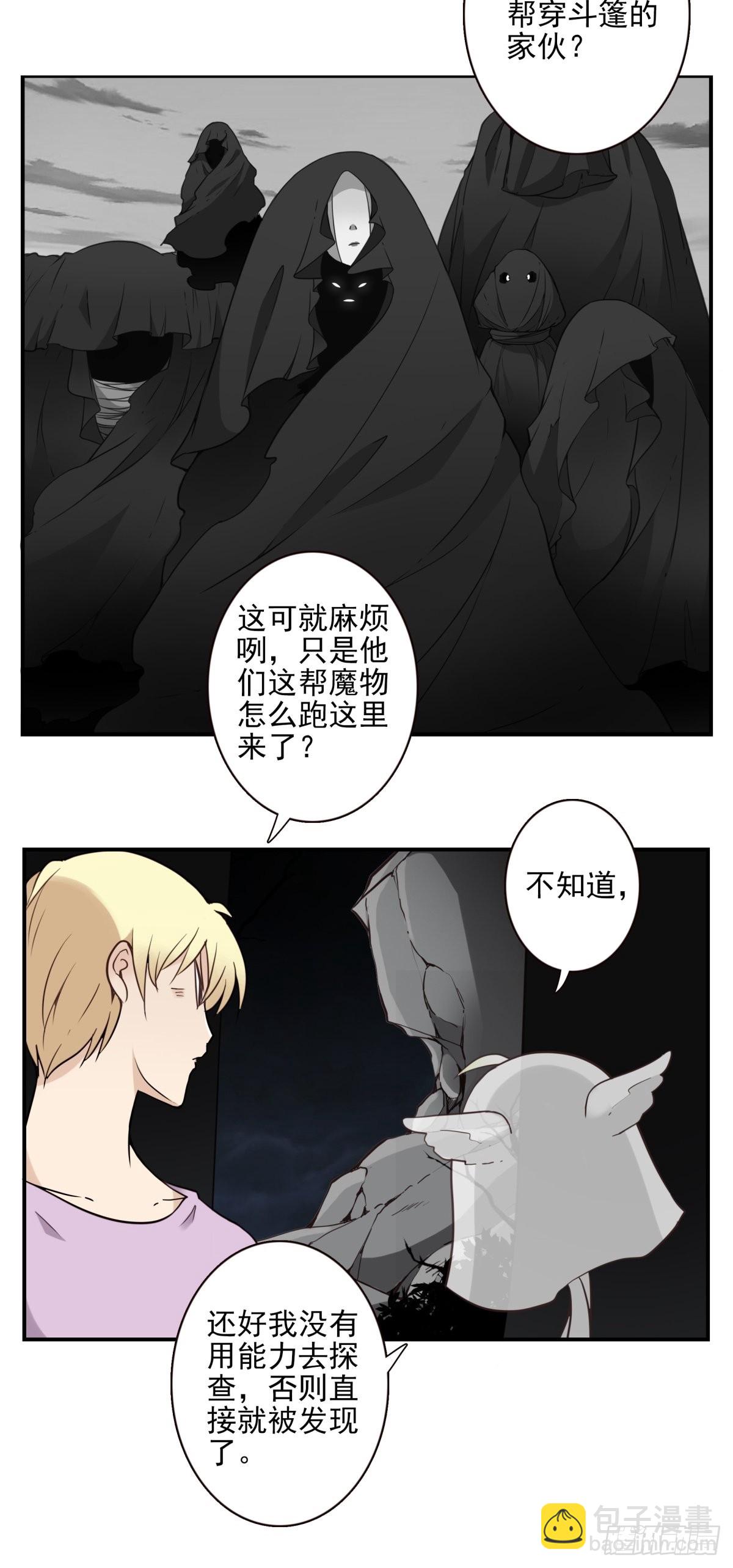 054-熟悉气息-第55话