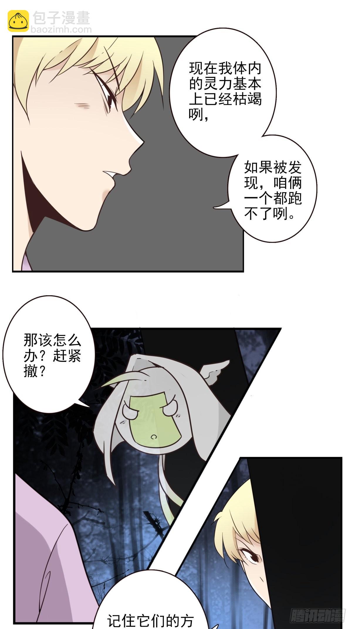 054-熟悉气息-第55话