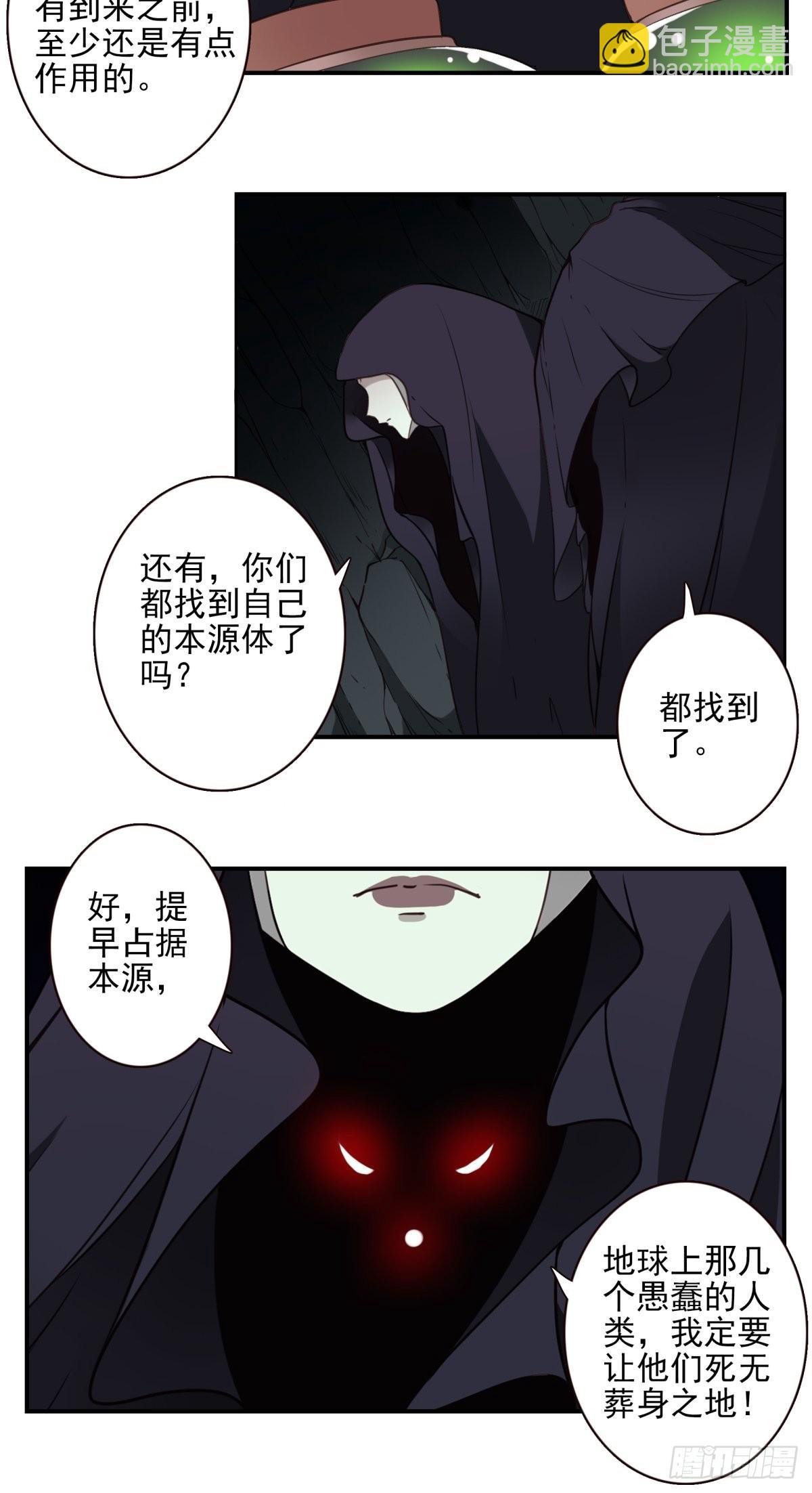 054-熟悉气息-第55话