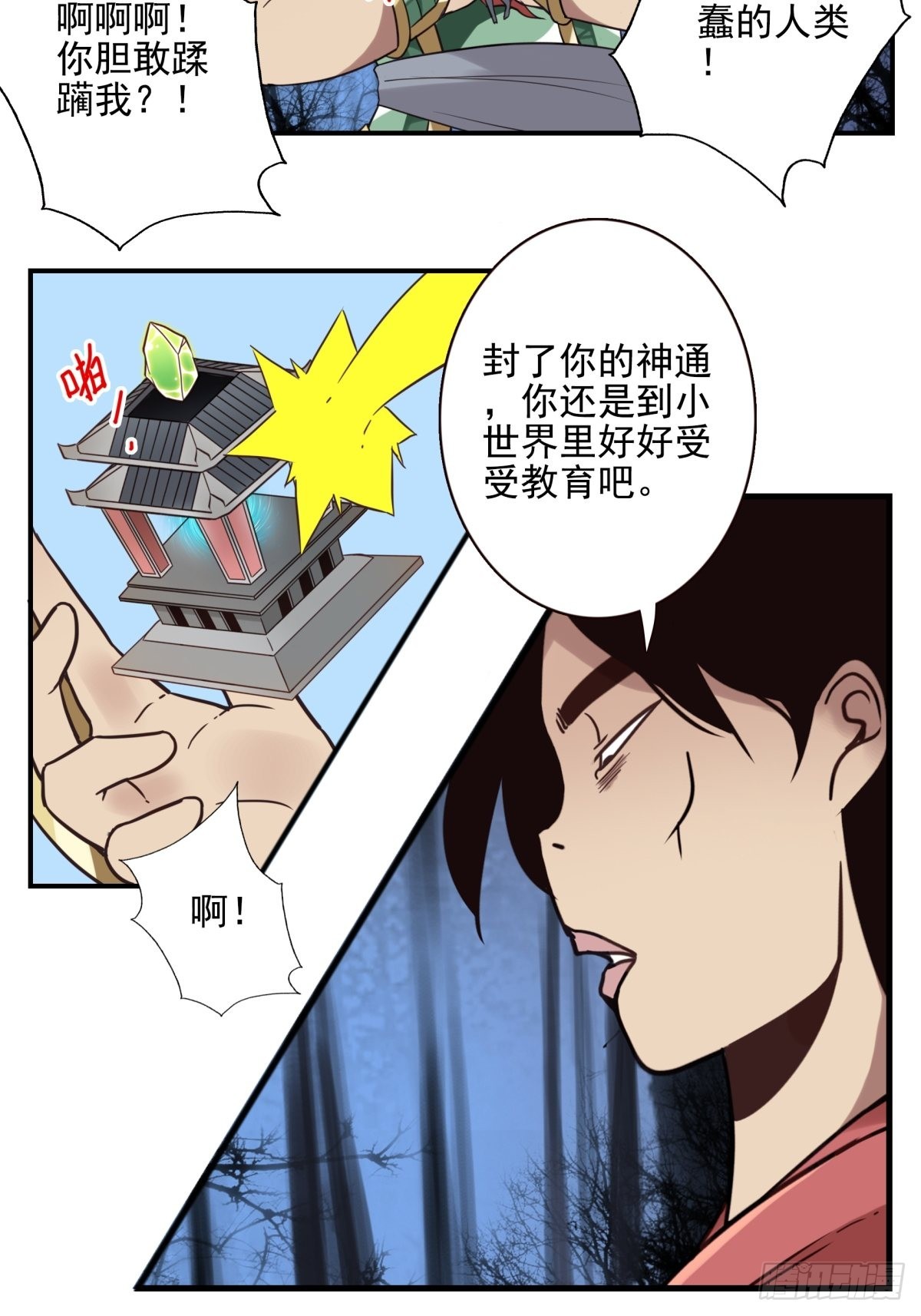 054-熟悉气息-第55话