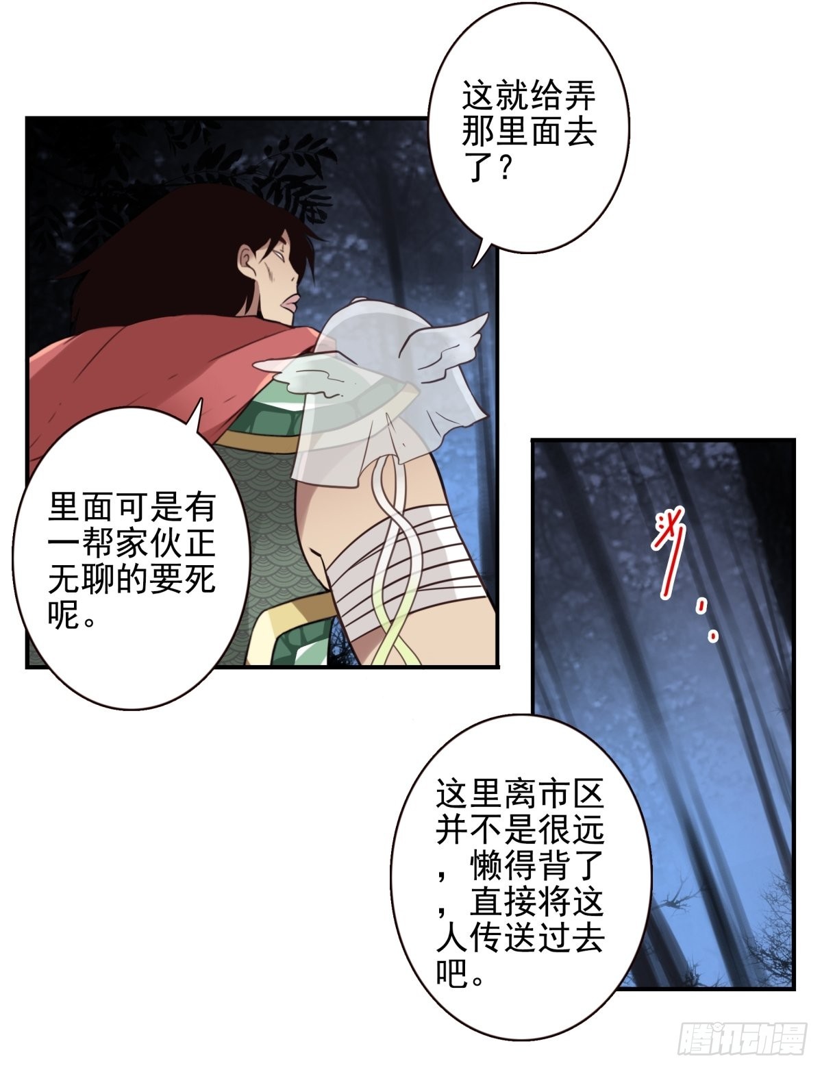 054-熟悉气息-第55话