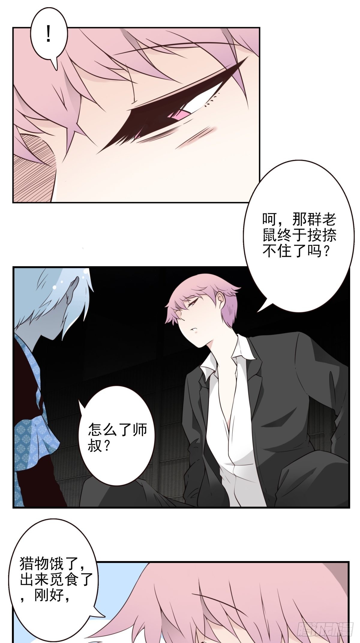 056-九龙岛四圣-第57话