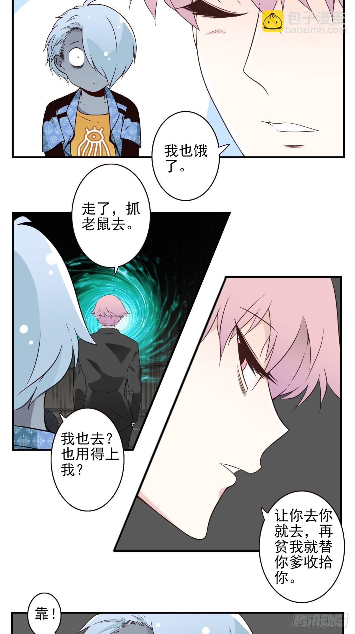 056-九龙岛四圣-第57话