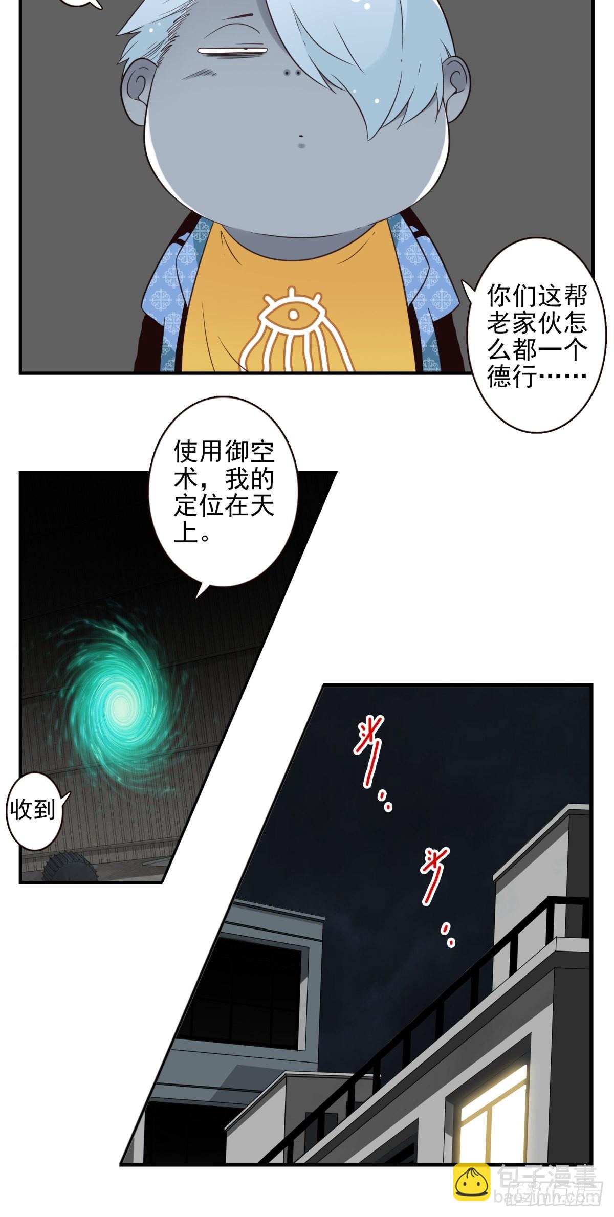 056-九龙岛四圣-第57话