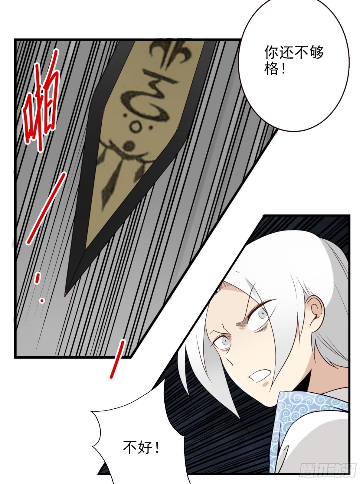 056-九龙岛四圣-第57话