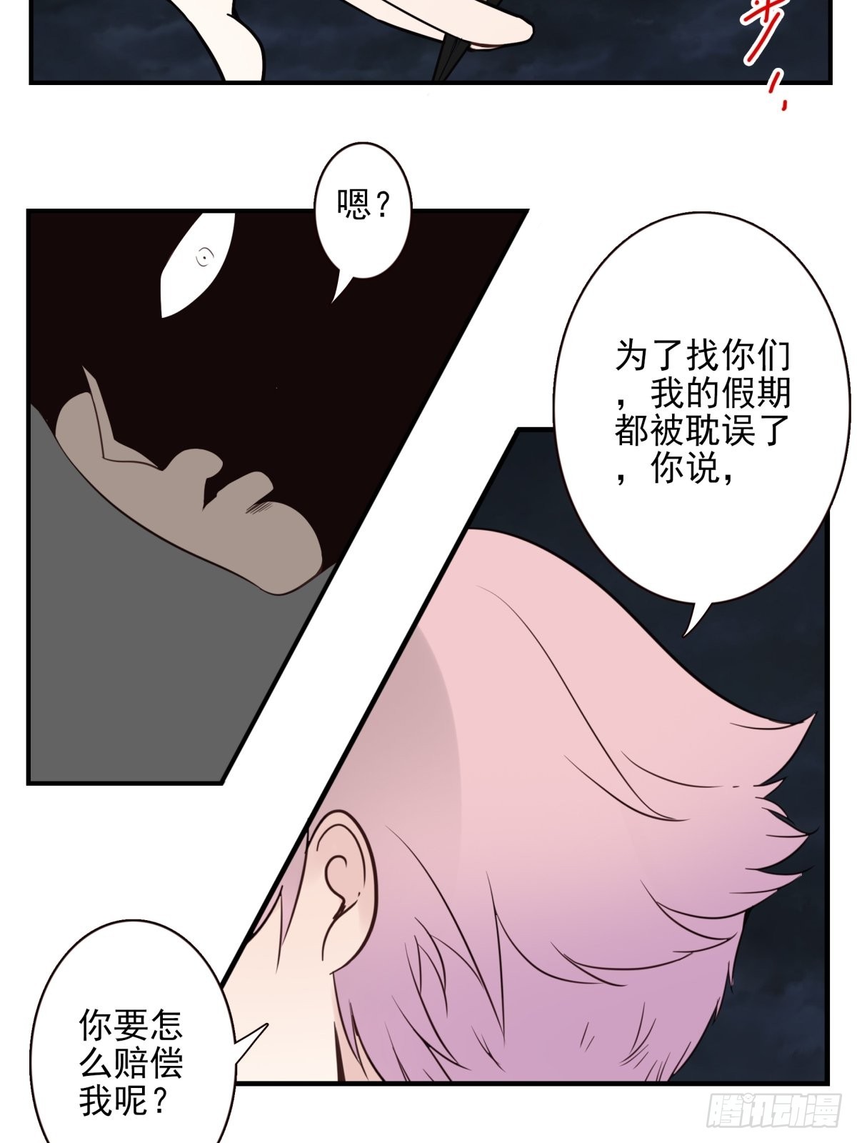 056-九龙岛四圣-第57话