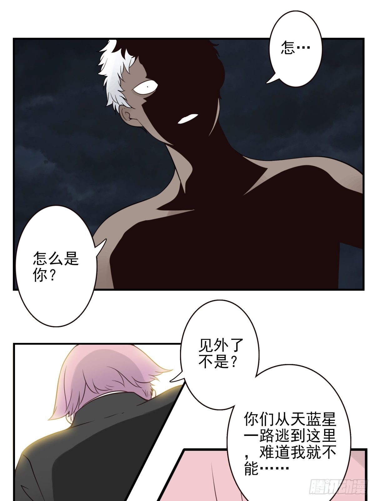 056-九龙岛四圣-第57话