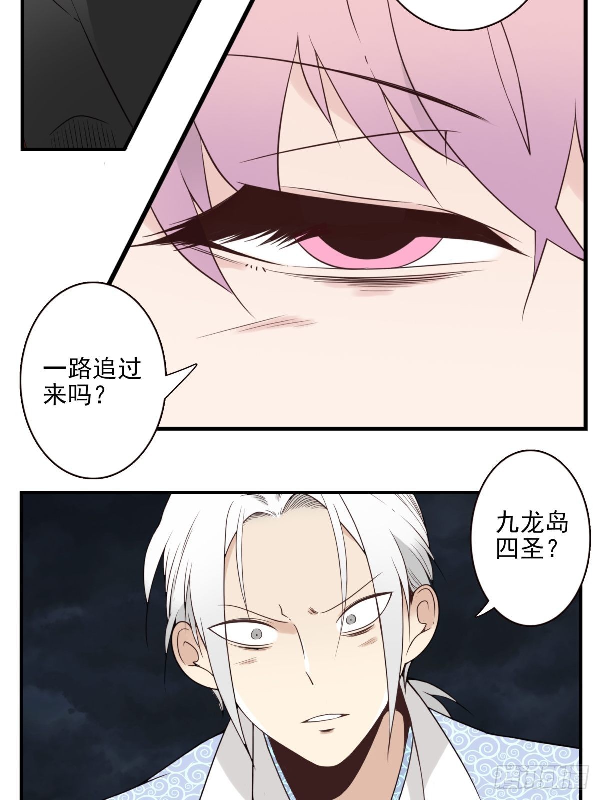 056-九龙岛四圣-第57话