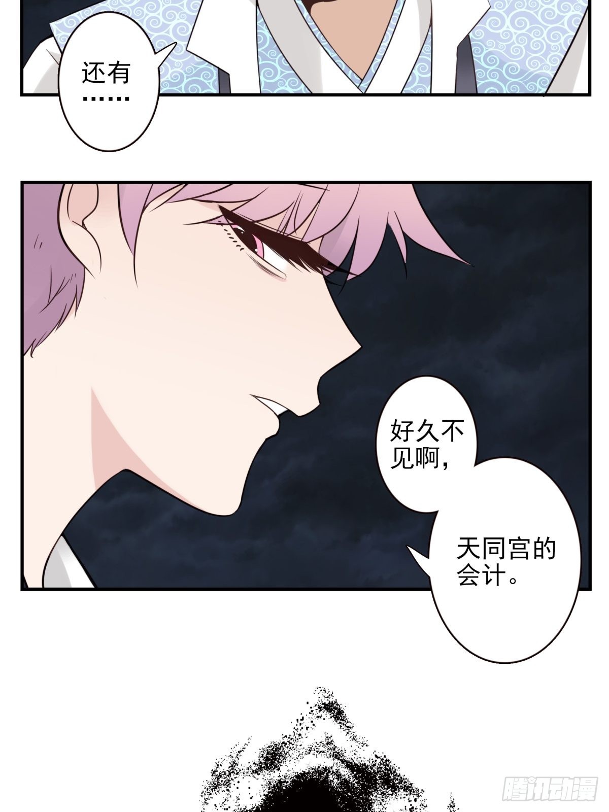 056-九龙岛四圣-第57话