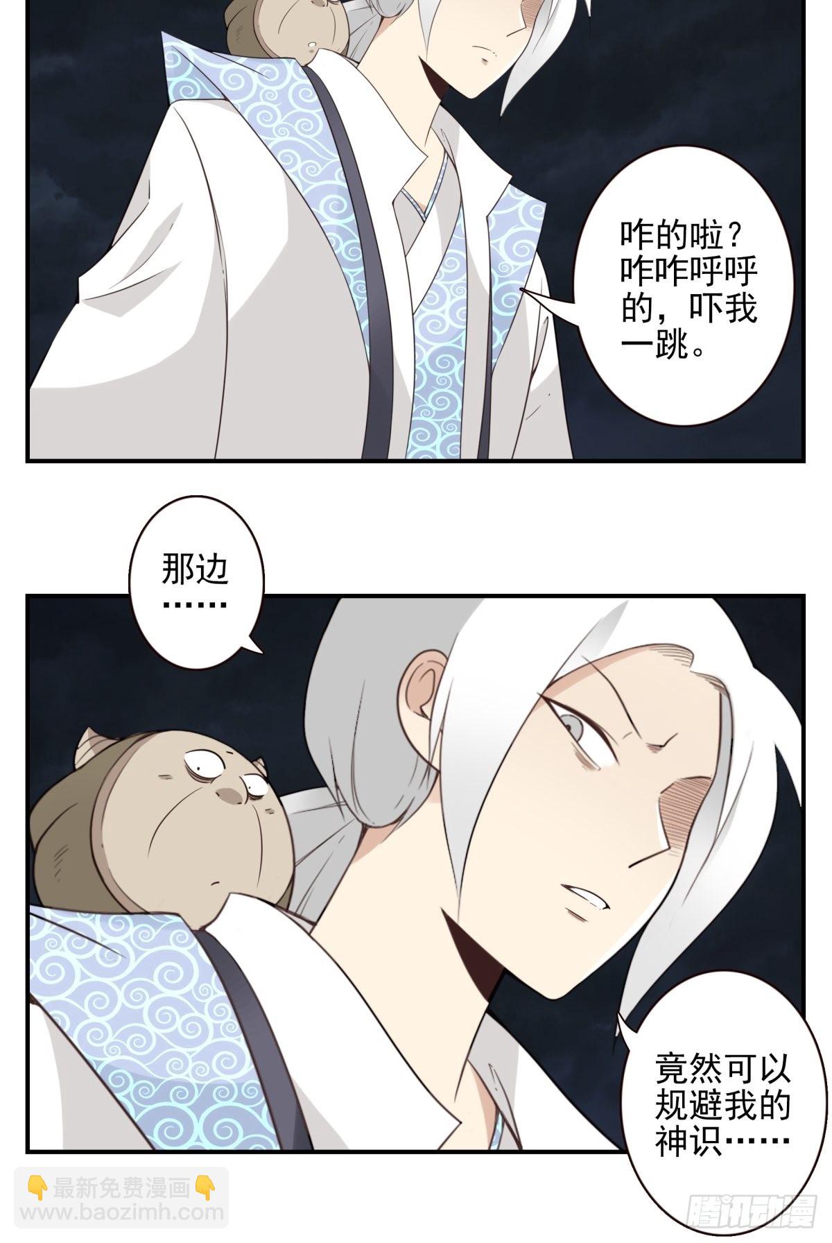 056-九龙岛四圣-第57话