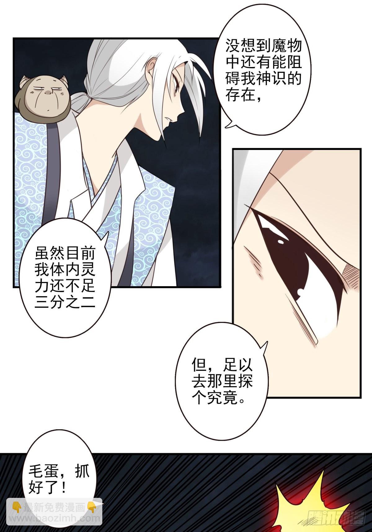 056-九龙岛四圣-第57话