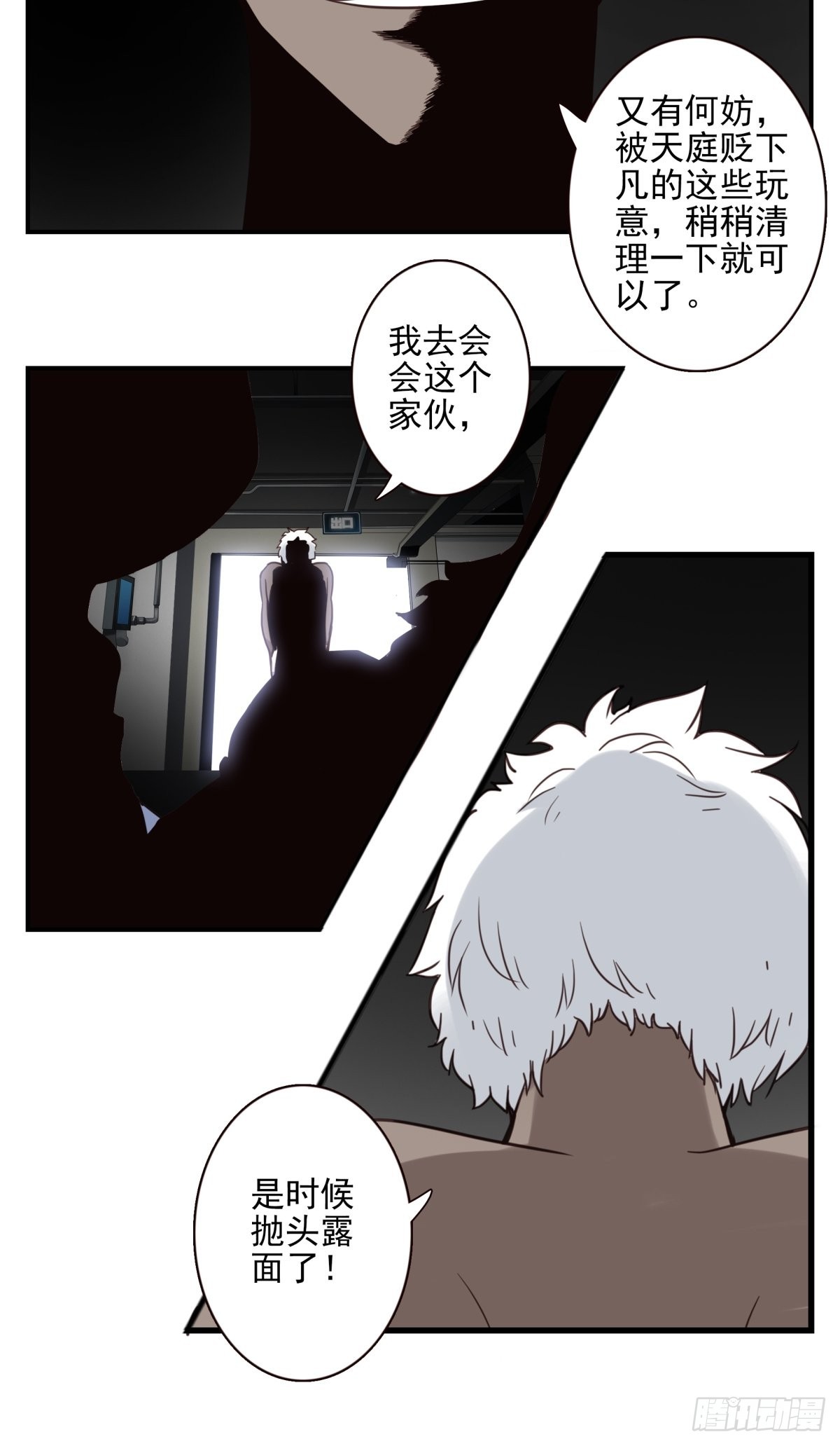 056-九龙岛四圣-第57话