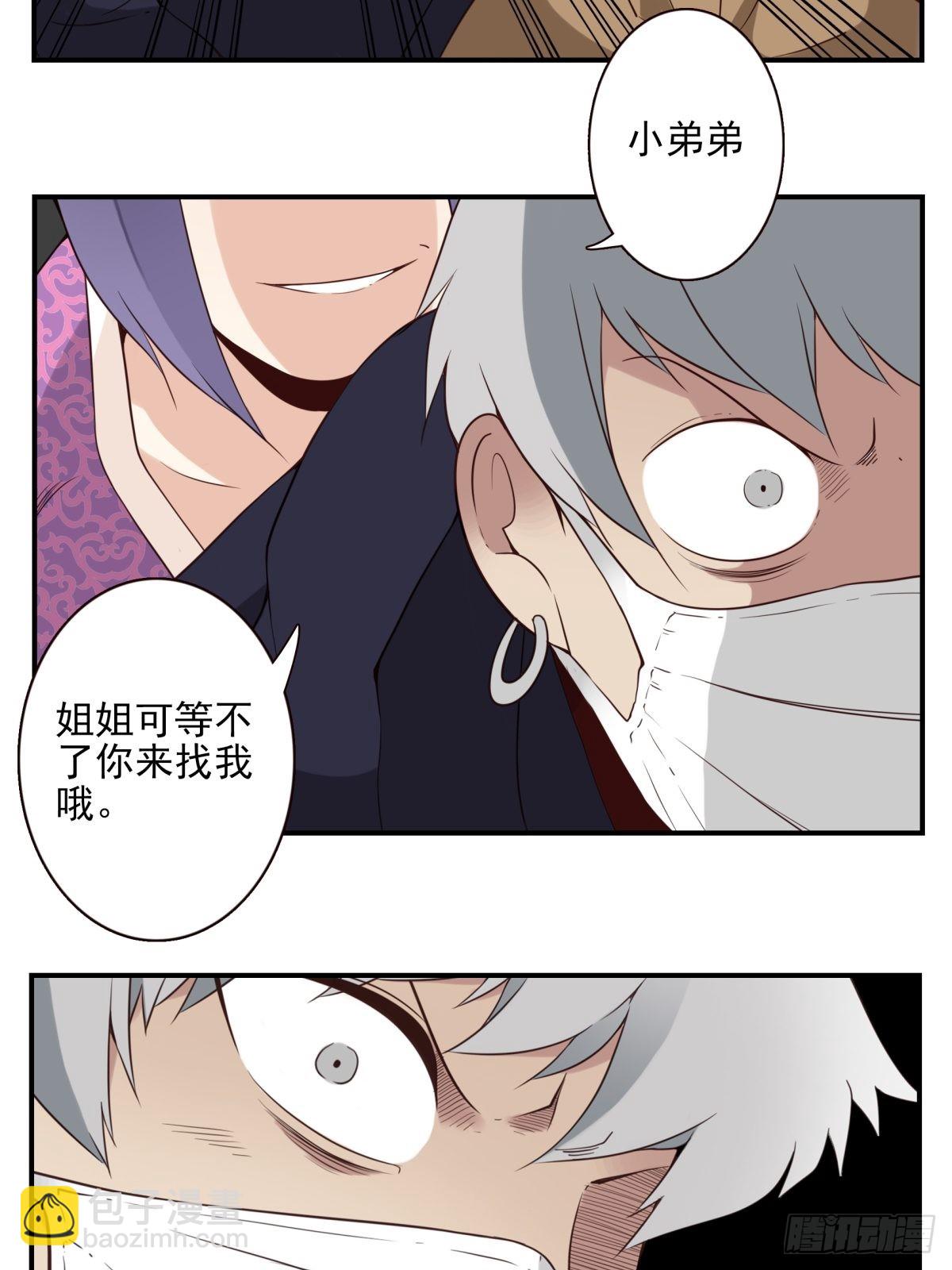 058-惹不起你-第59话