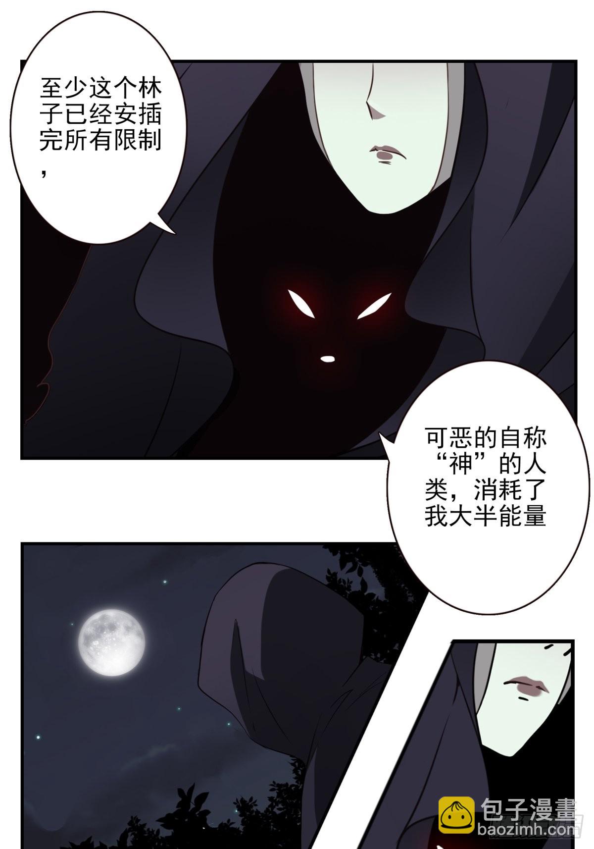 058-惹不起你-第59话