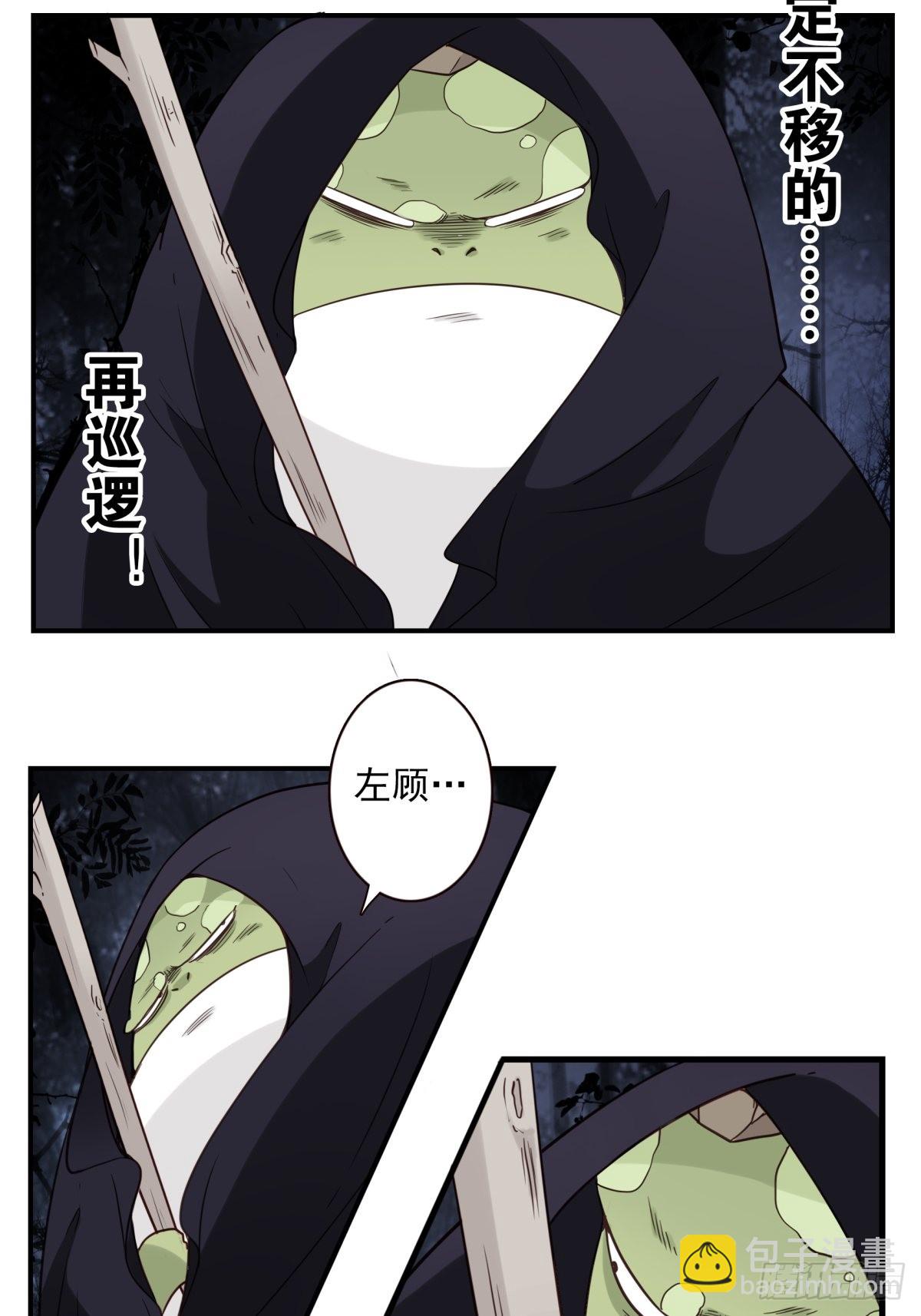 058-惹不起你-第59话