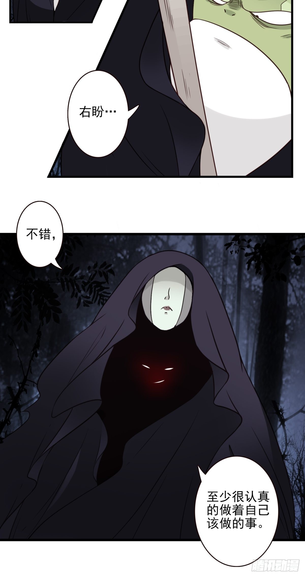 058-惹不起你-第59话