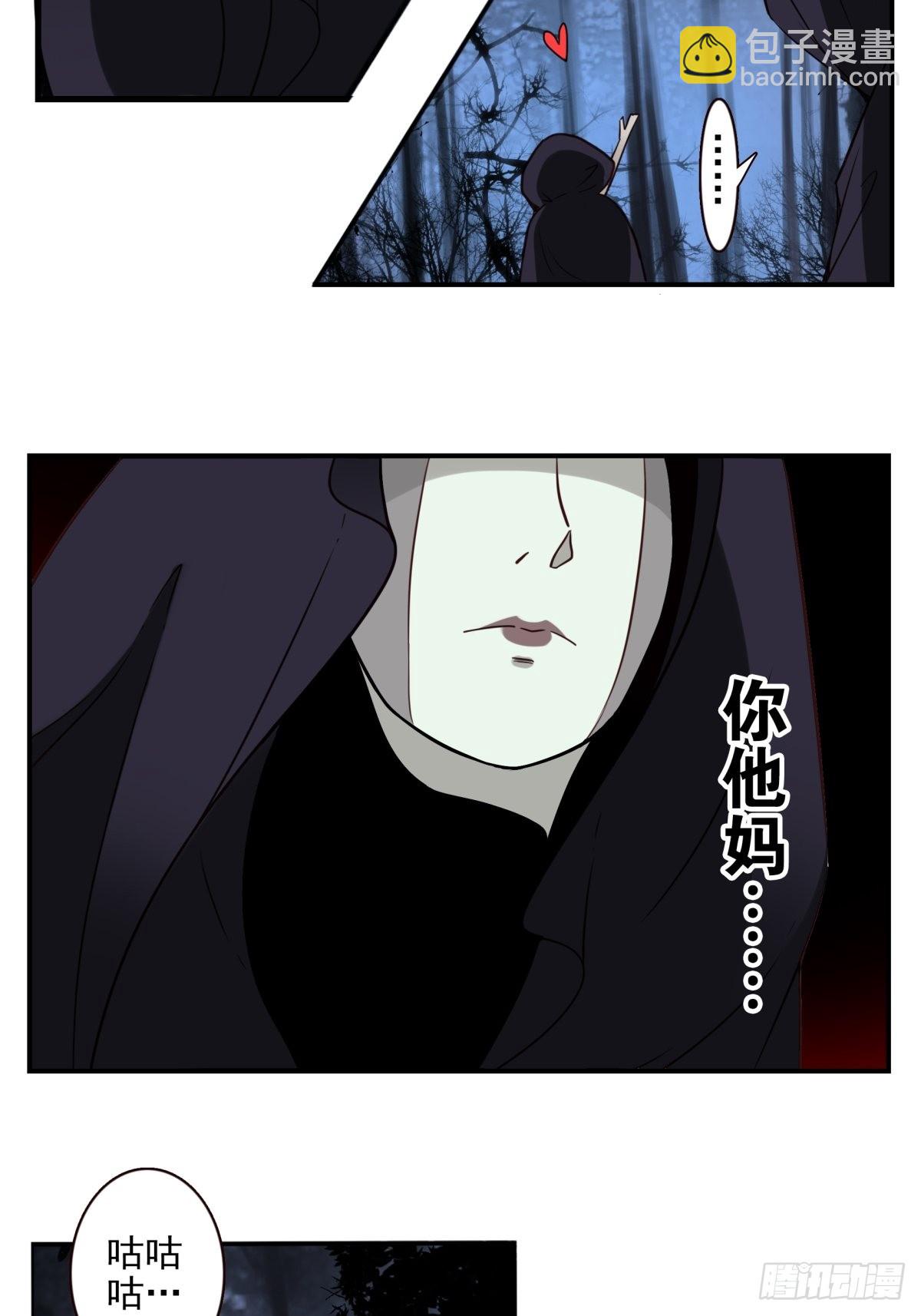 058-惹不起你-第59话