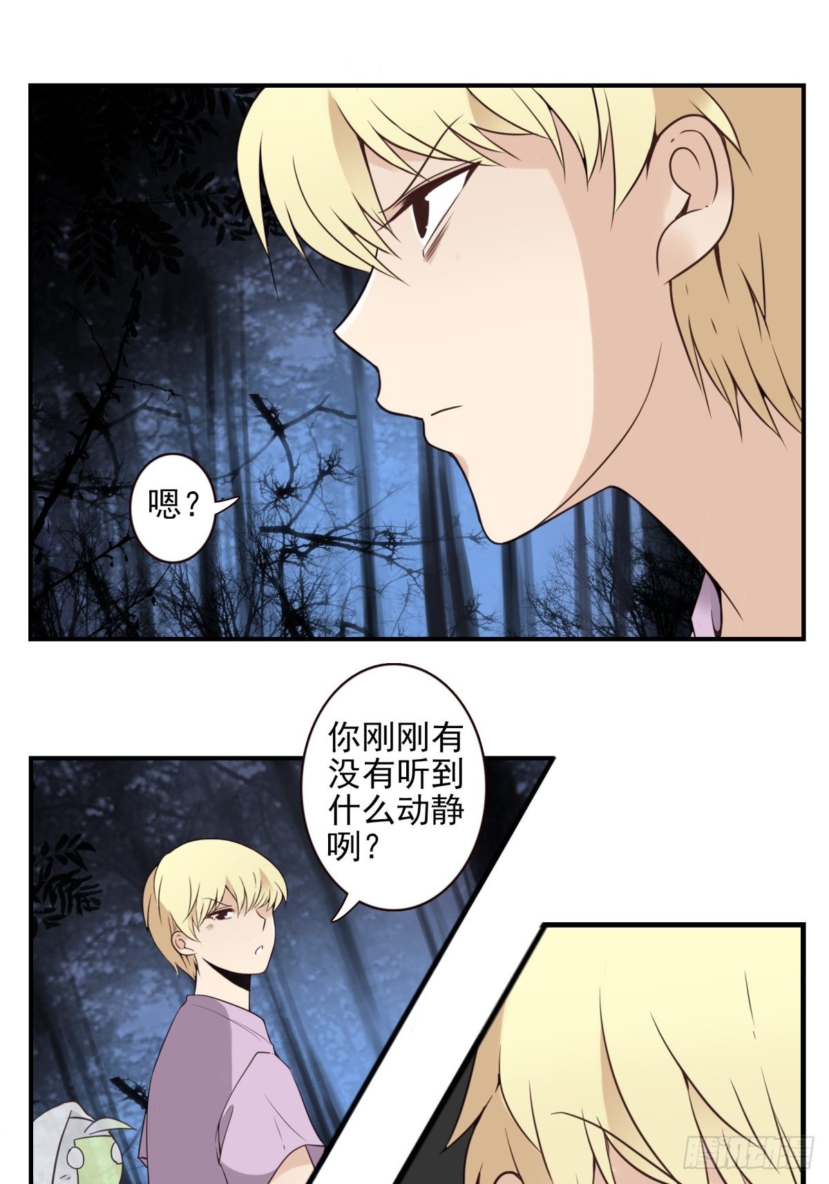 058-惹不起你-第59话