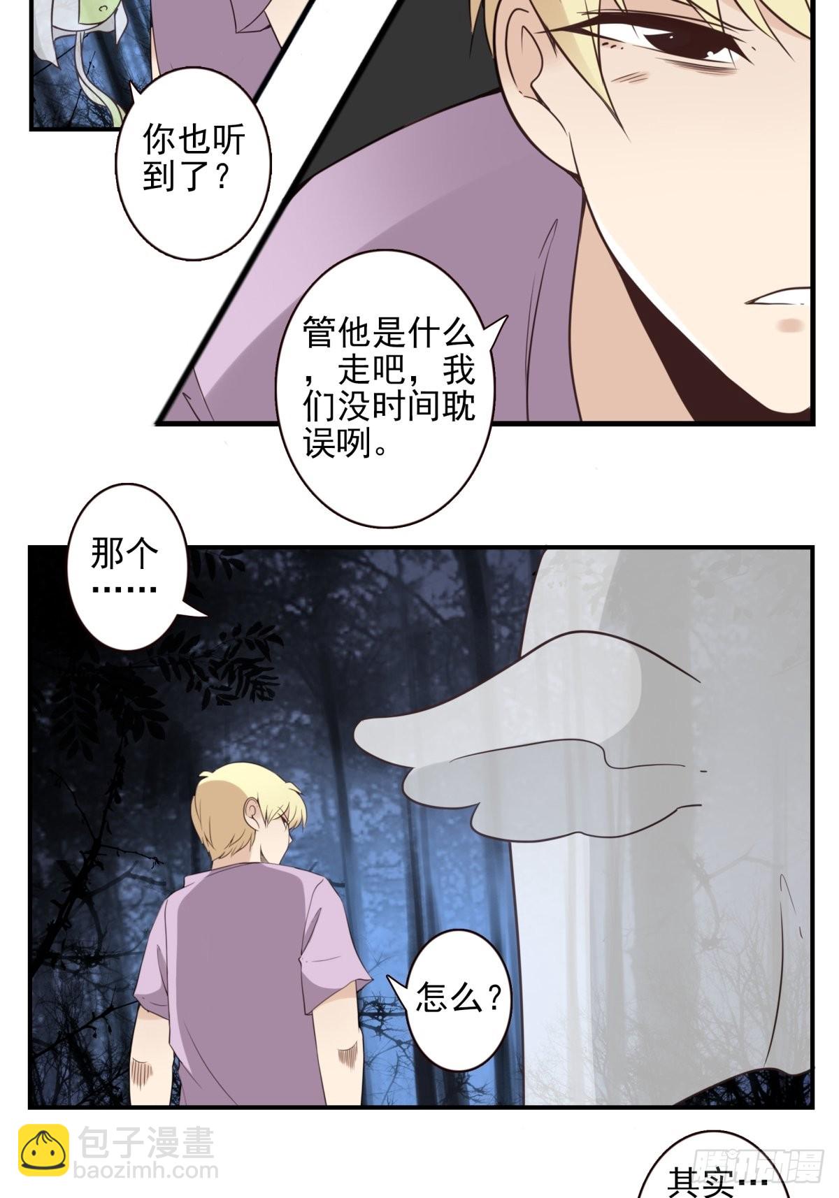 058-惹不起你-第59话