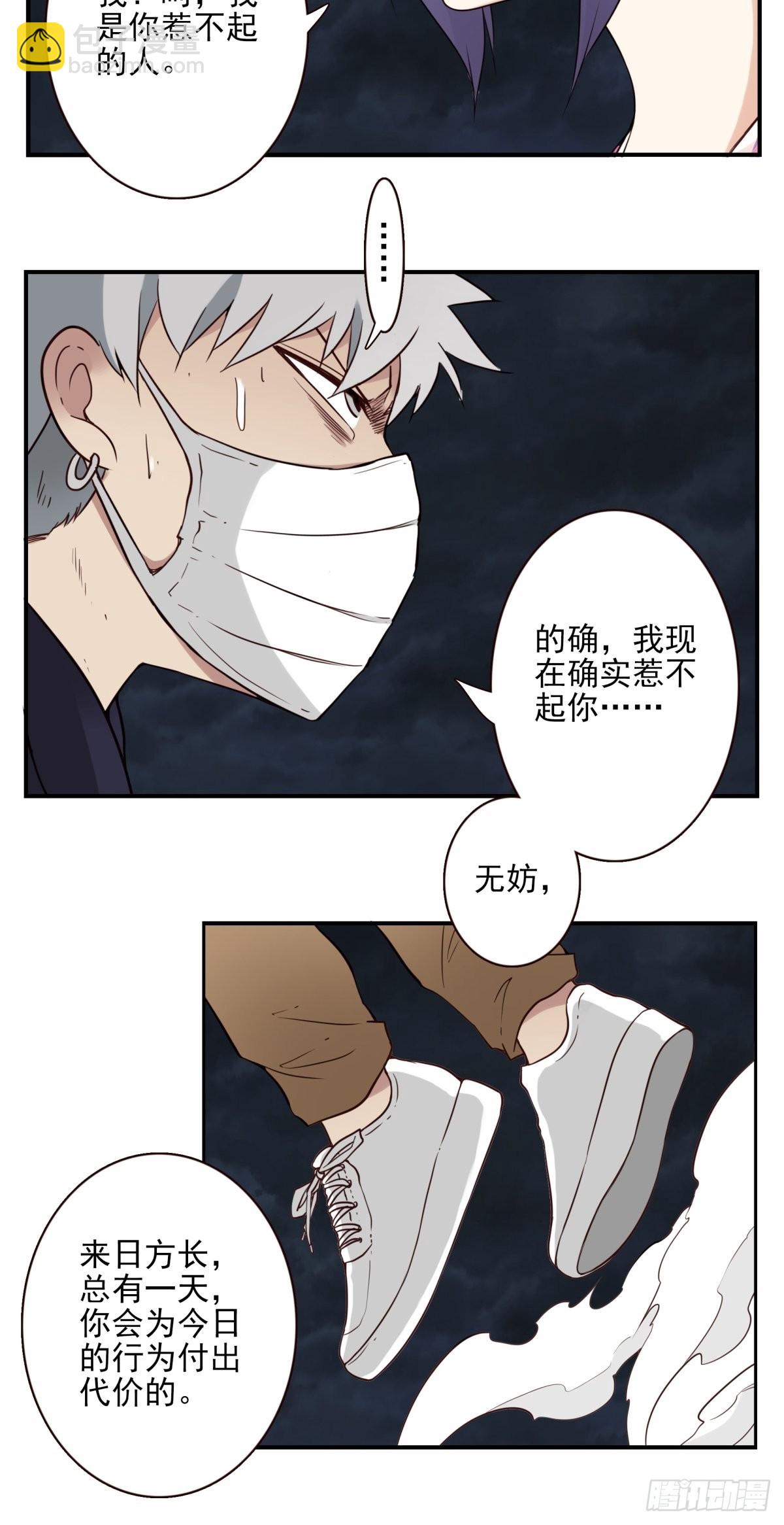 058-惹不起你-第59话