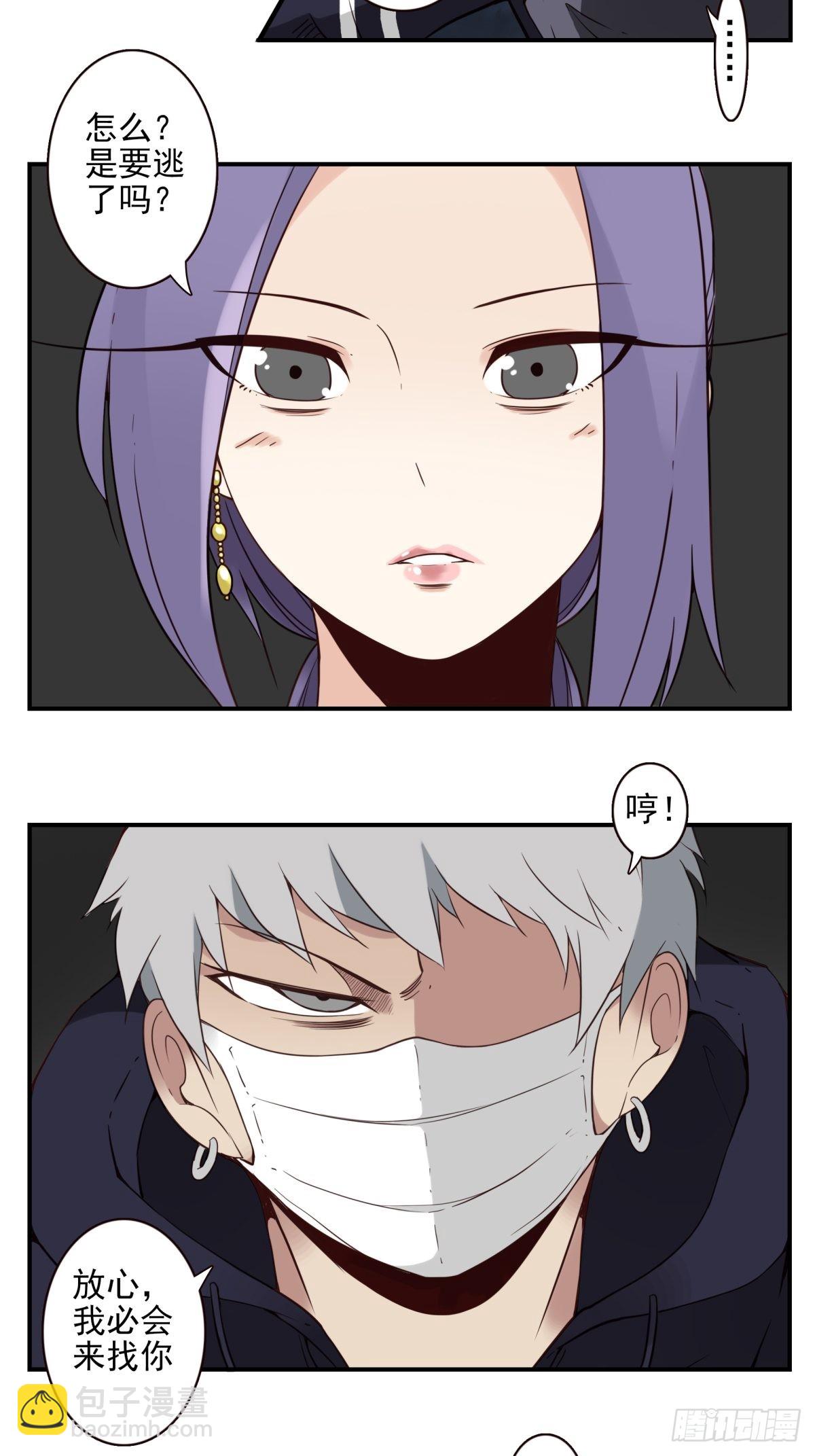 058-惹不起你-第59话