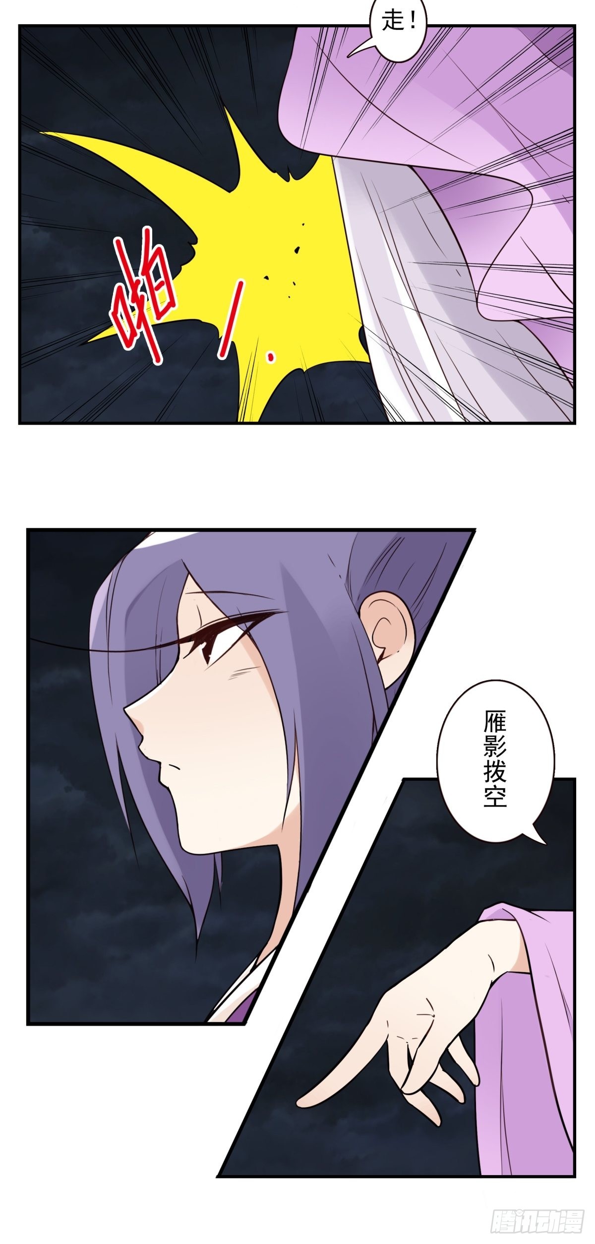 058-惹不起你-第59话