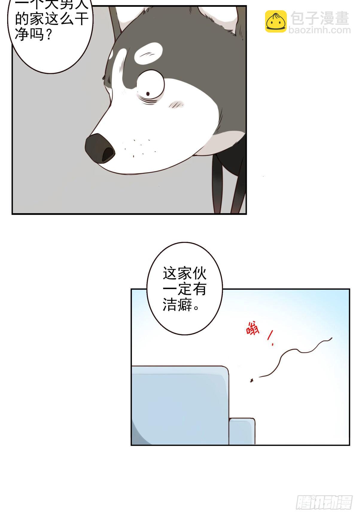 006-好丑的狗-第7话