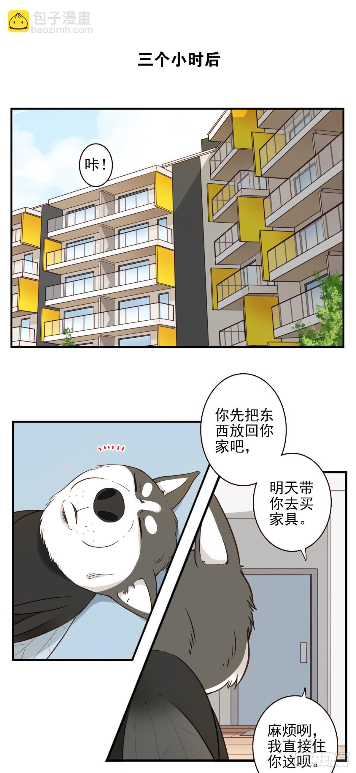 006-好丑的狗-第7话