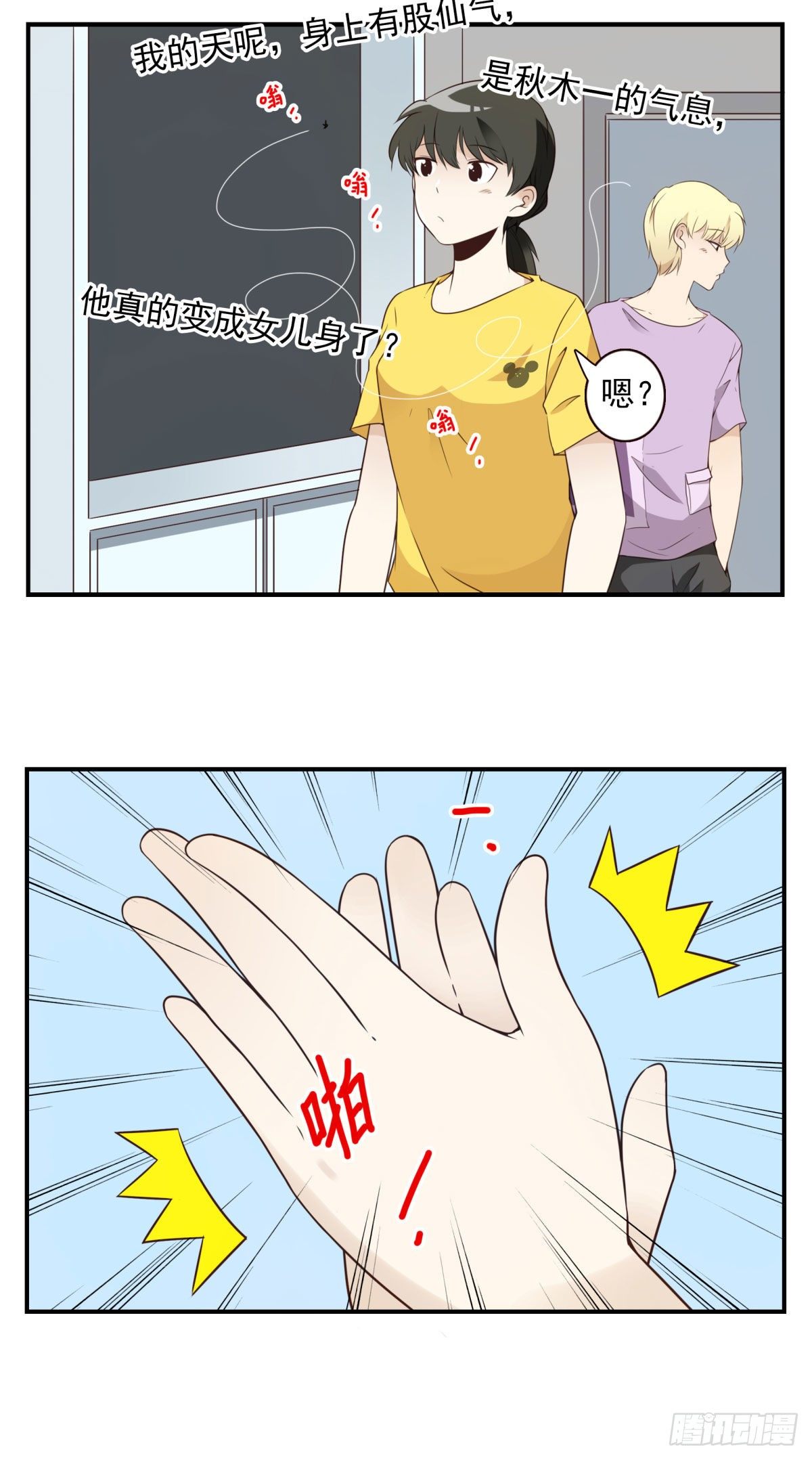 006-好丑的狗-第7话