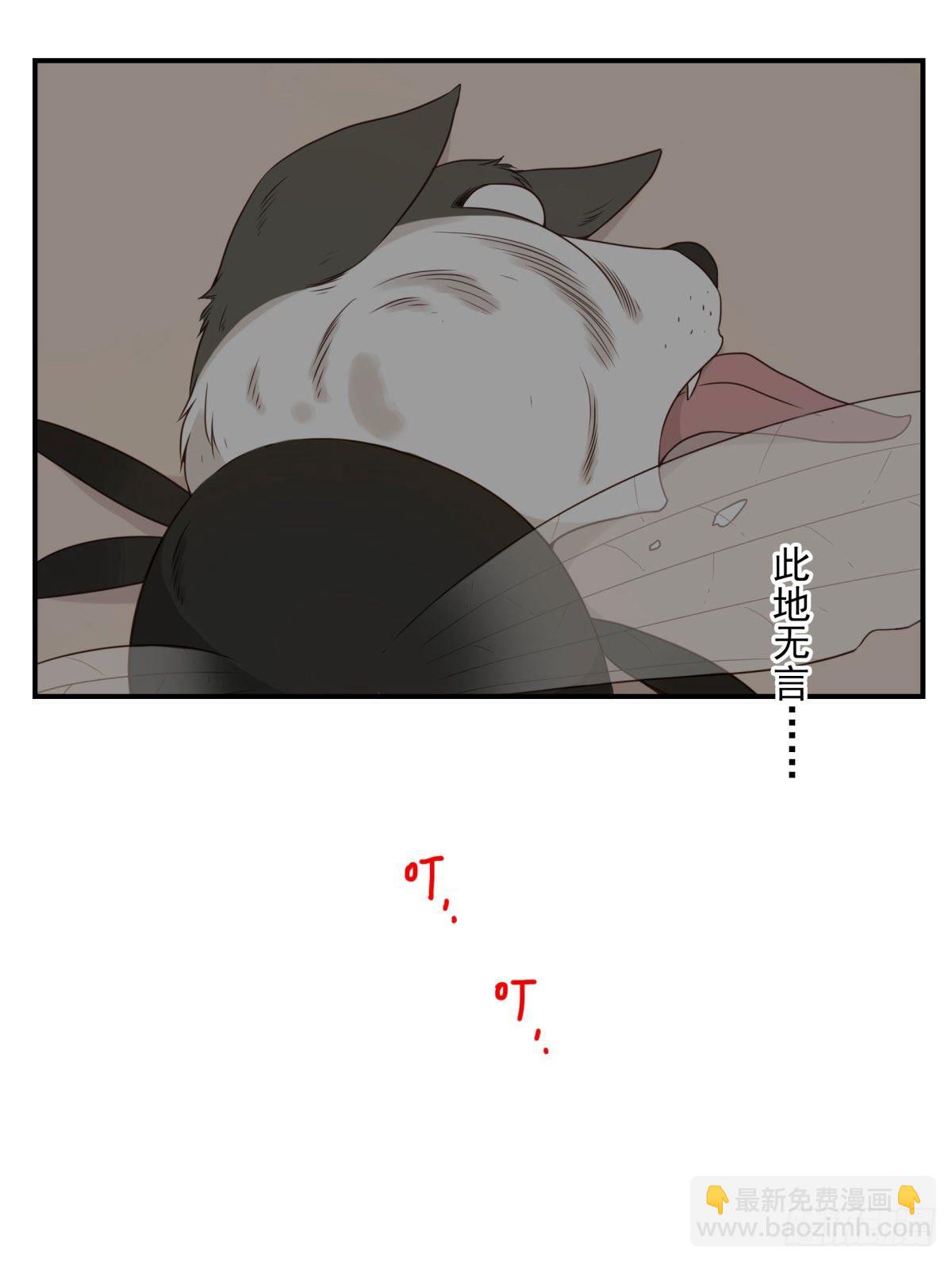 006-好丑的狗-第7话