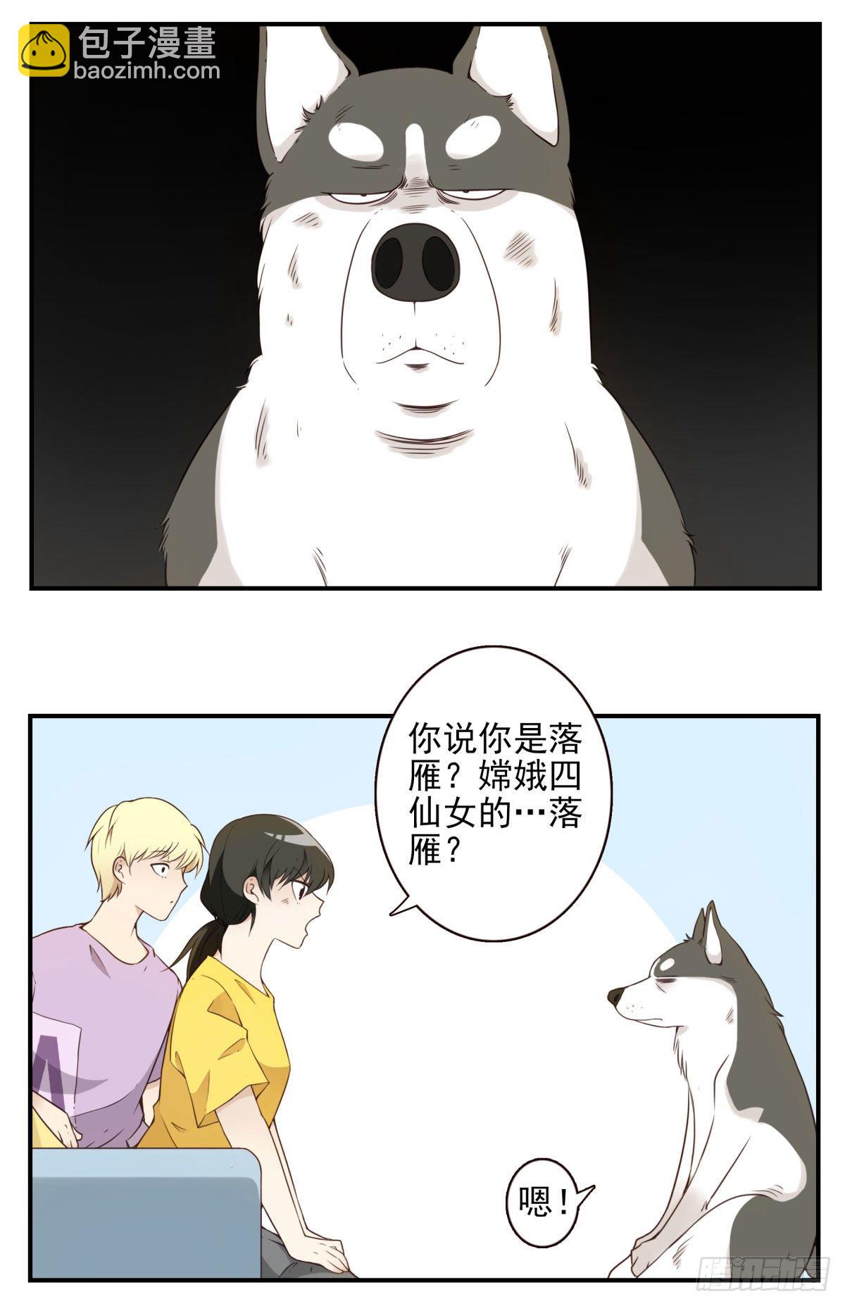 006-好丑的狗-第7话