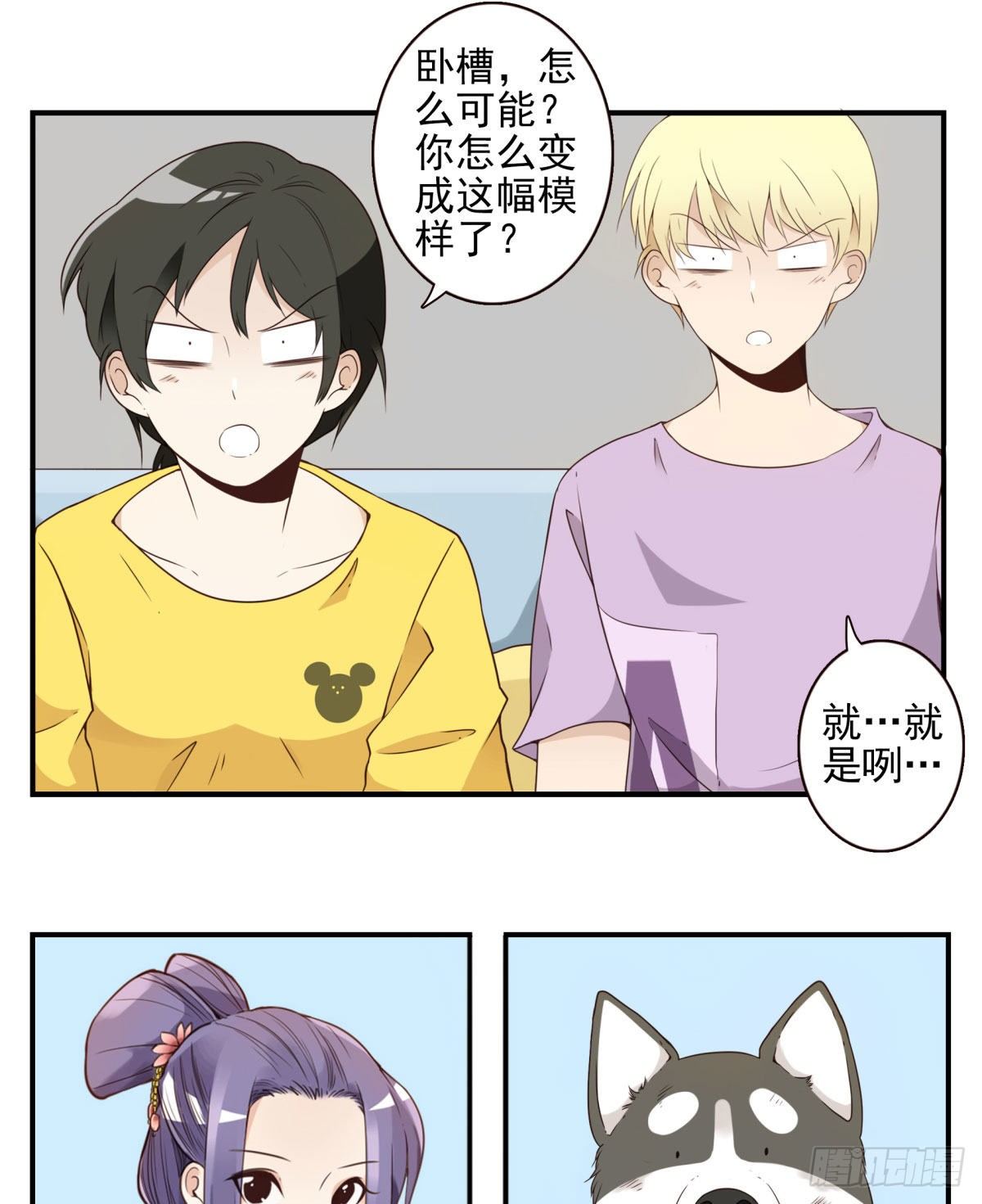 006-好丑的狗-第7话