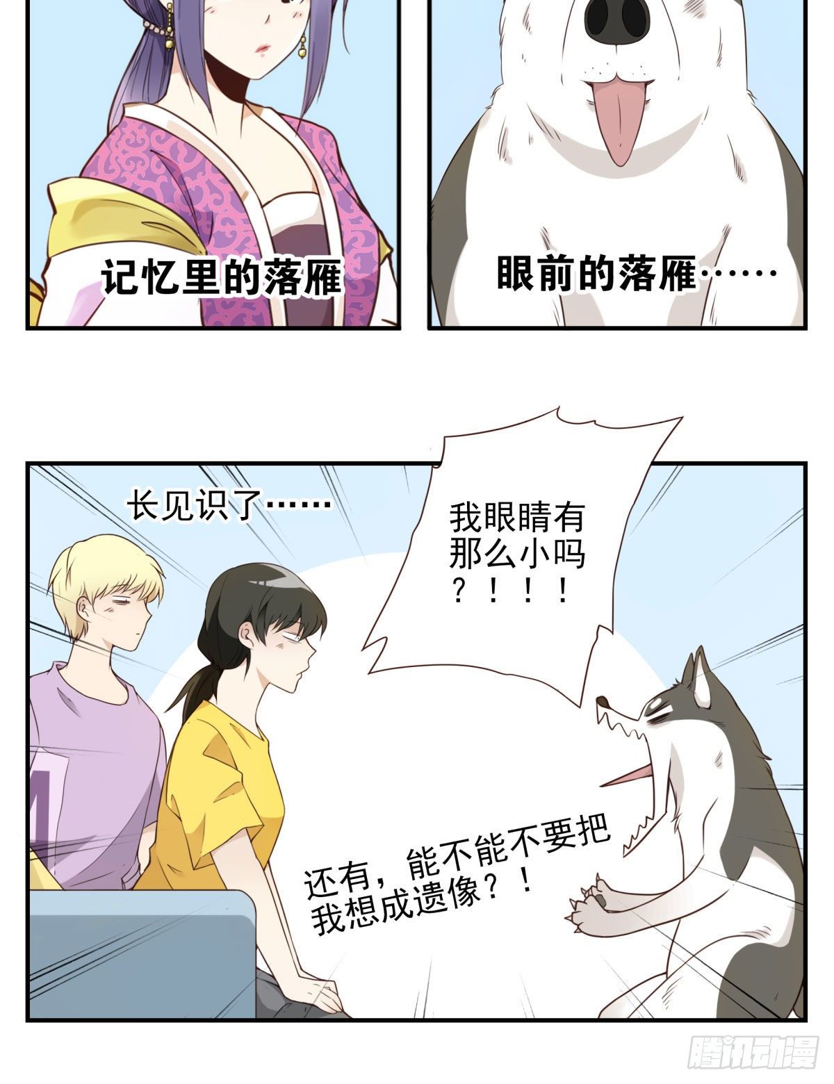 006-好丑的狗-第7话