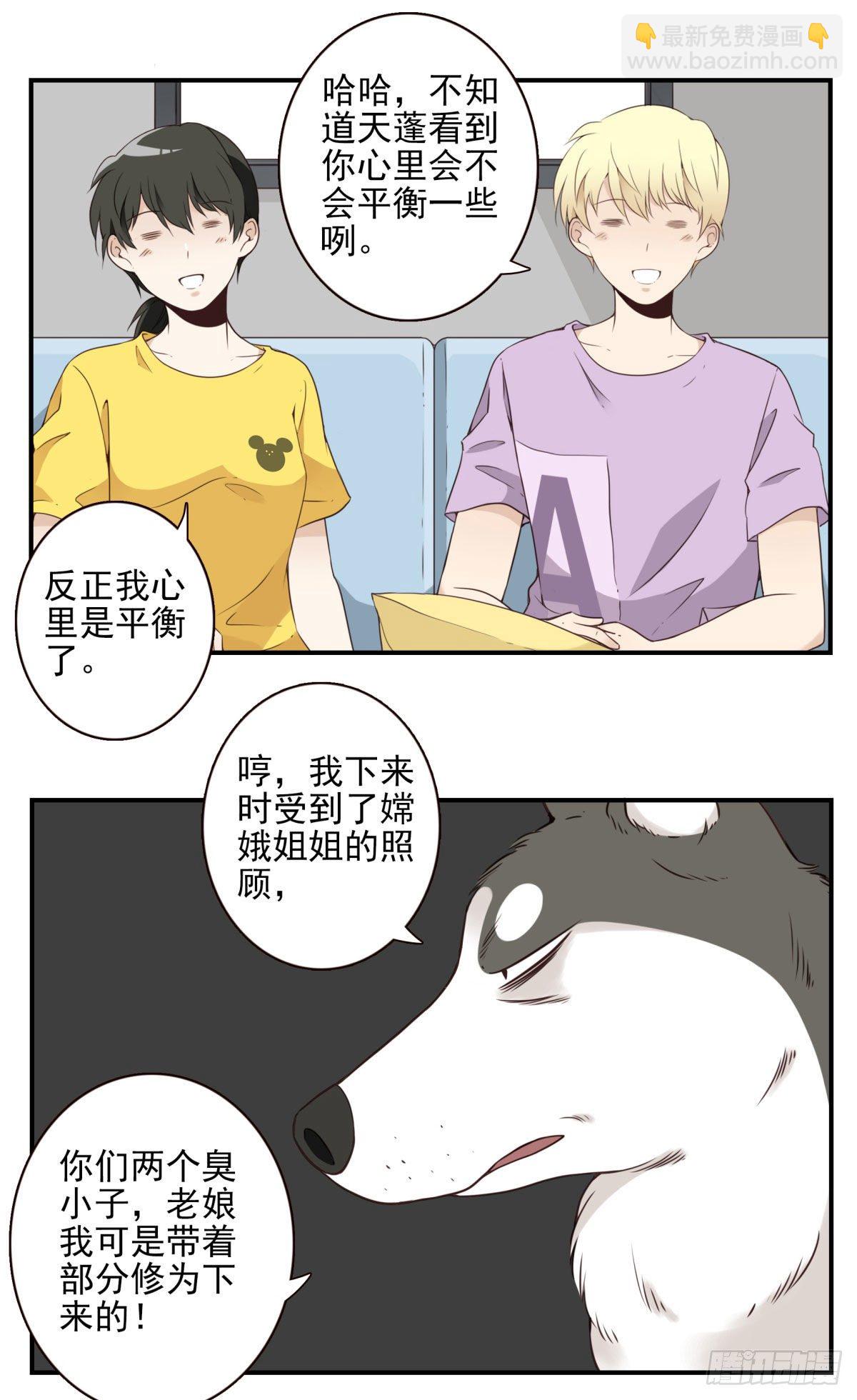 006-好丑的狗-第7话