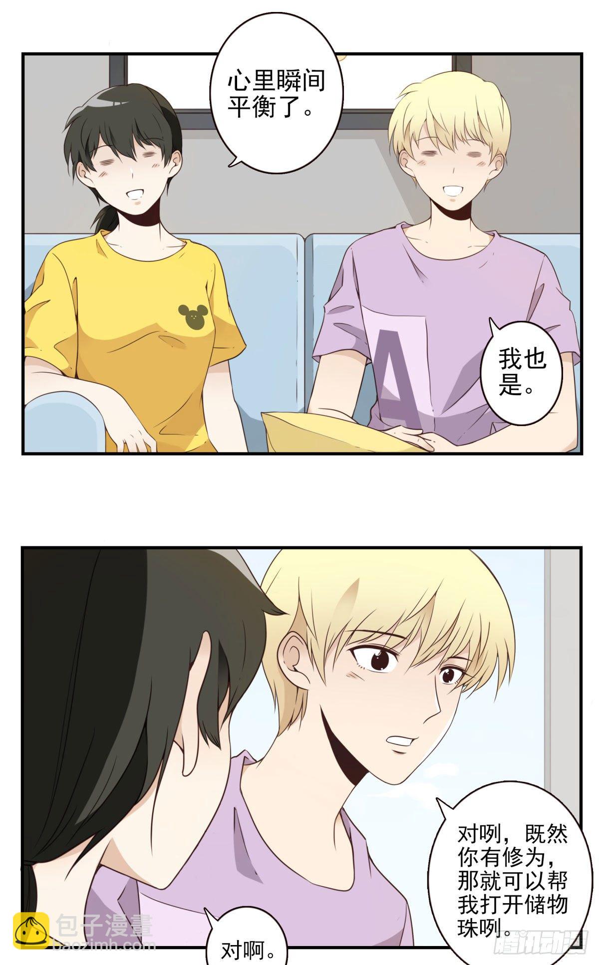 006-好丑的狗-第7话