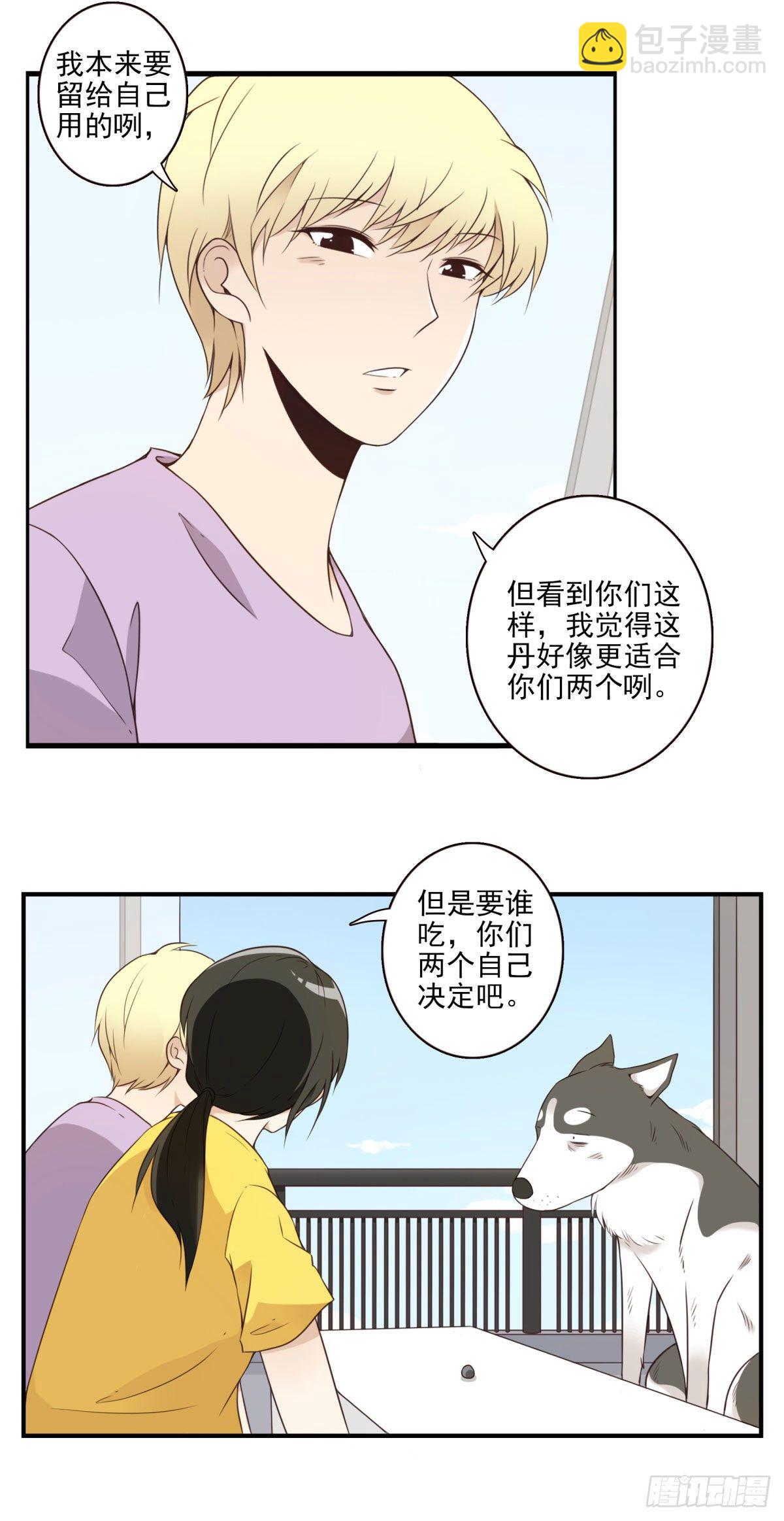 006-好丑的狗-第7话