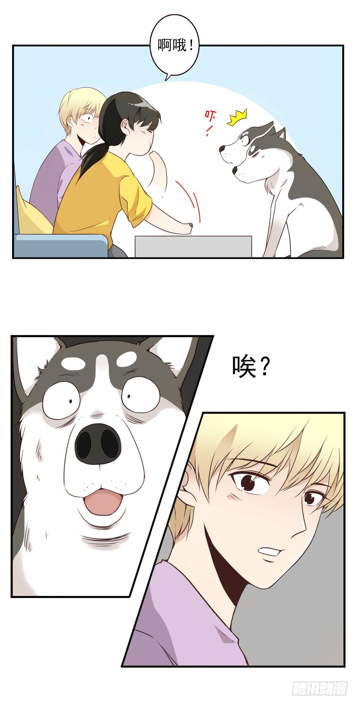 006-好丑的狗-第7话