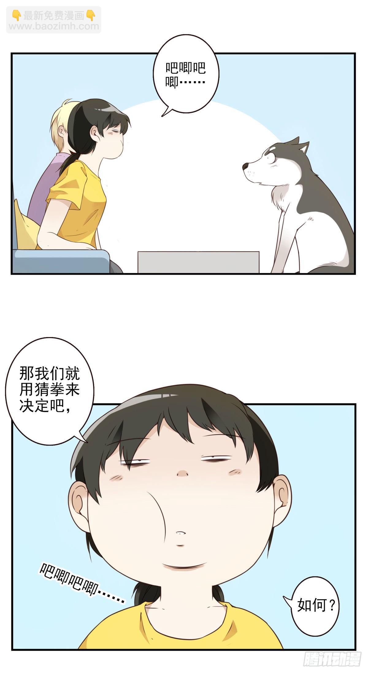 006-好丑的狗-第7话