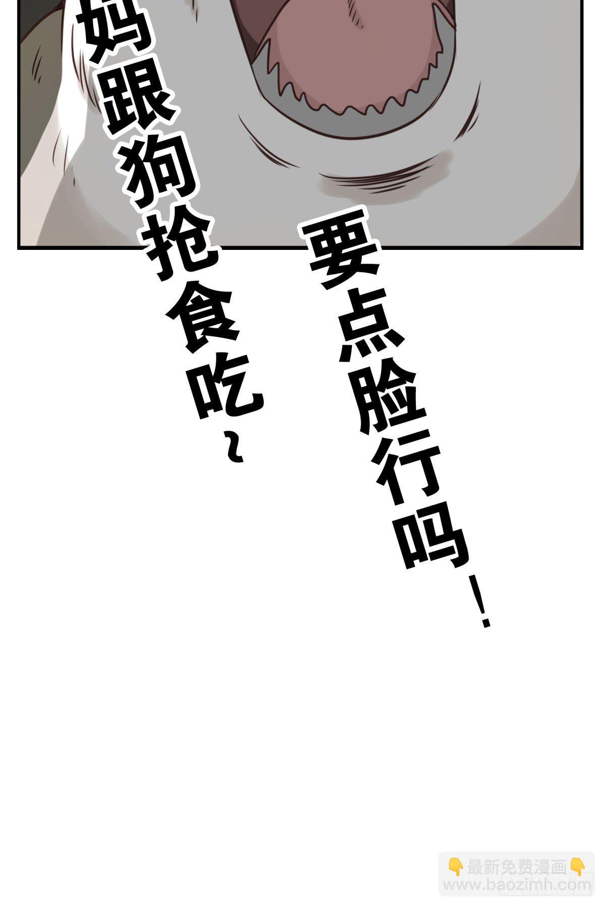 006-好丑的狗-第7话