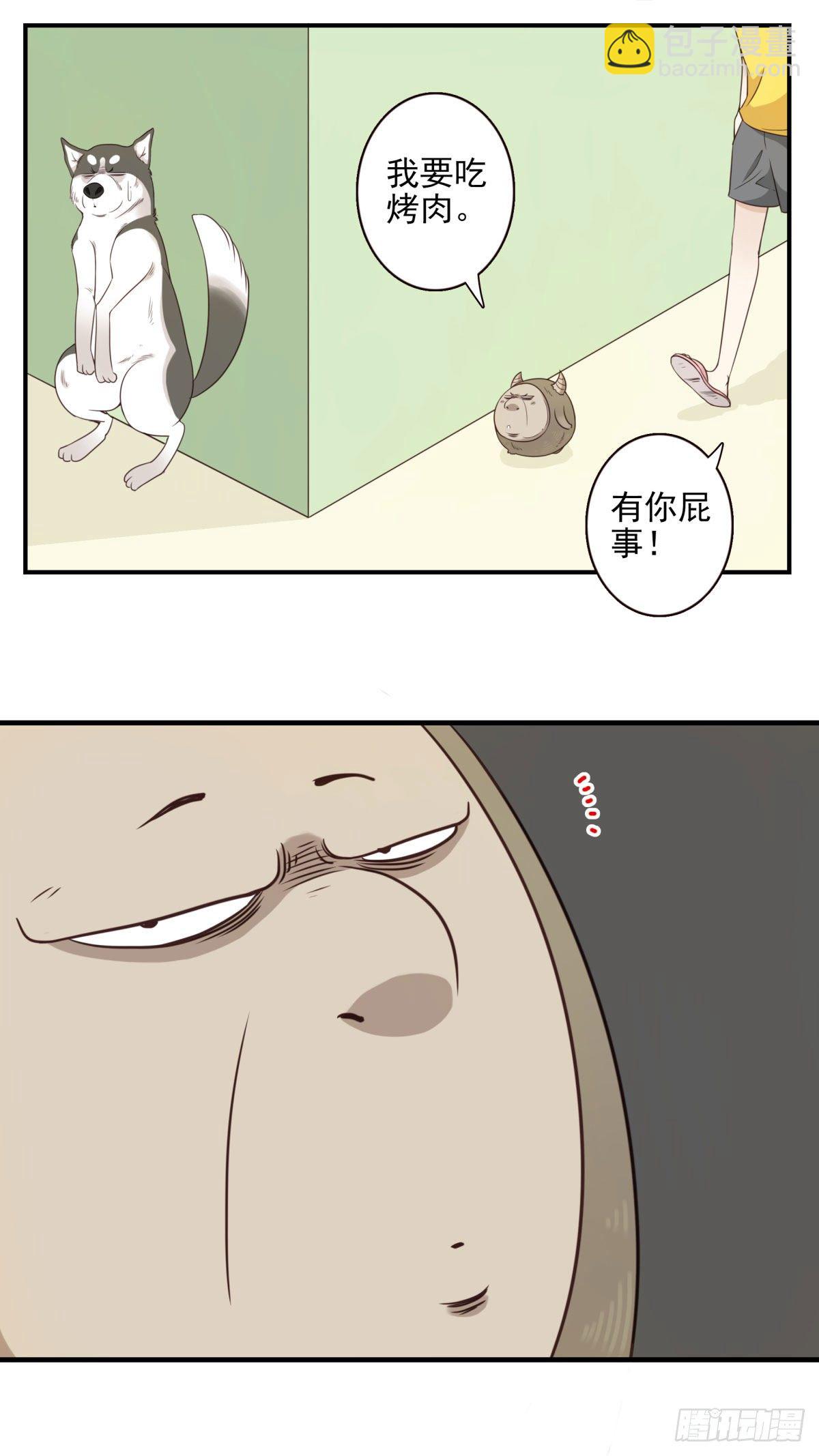 006-好丑的狗-第7话