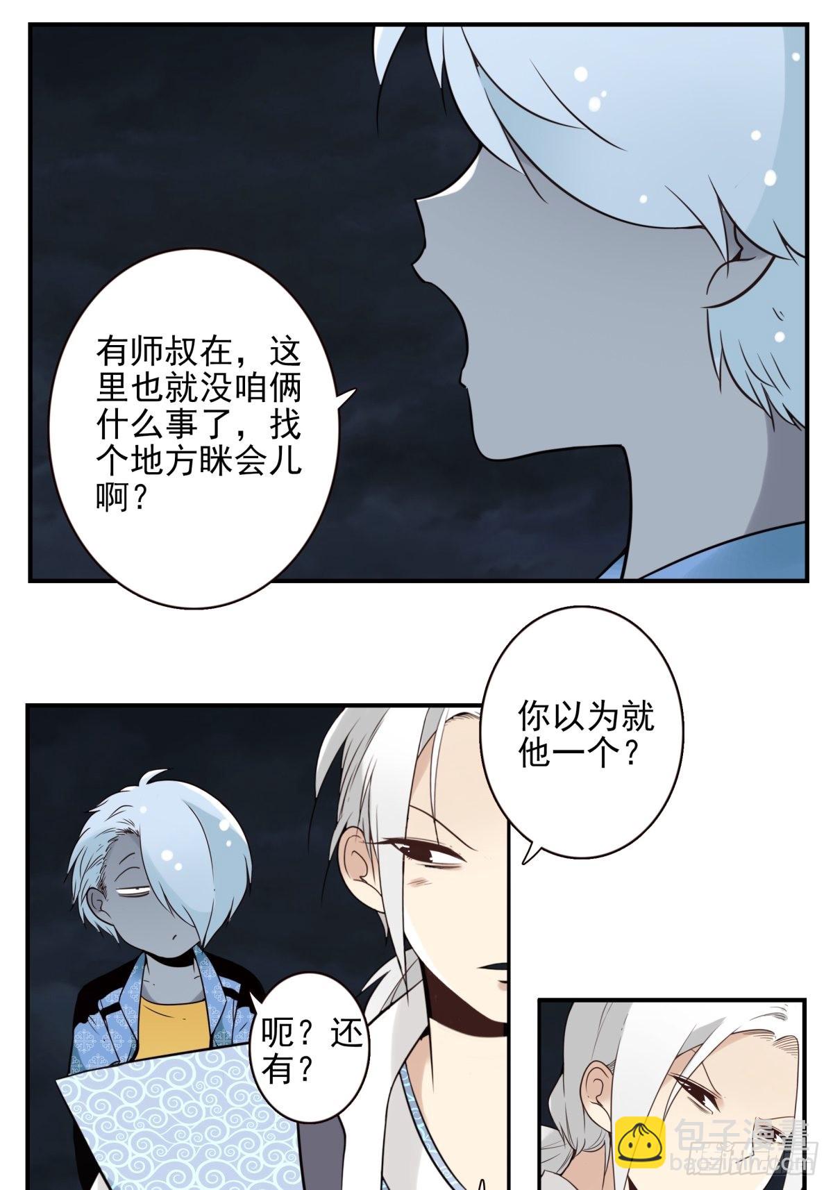 060-大战在即-第61话