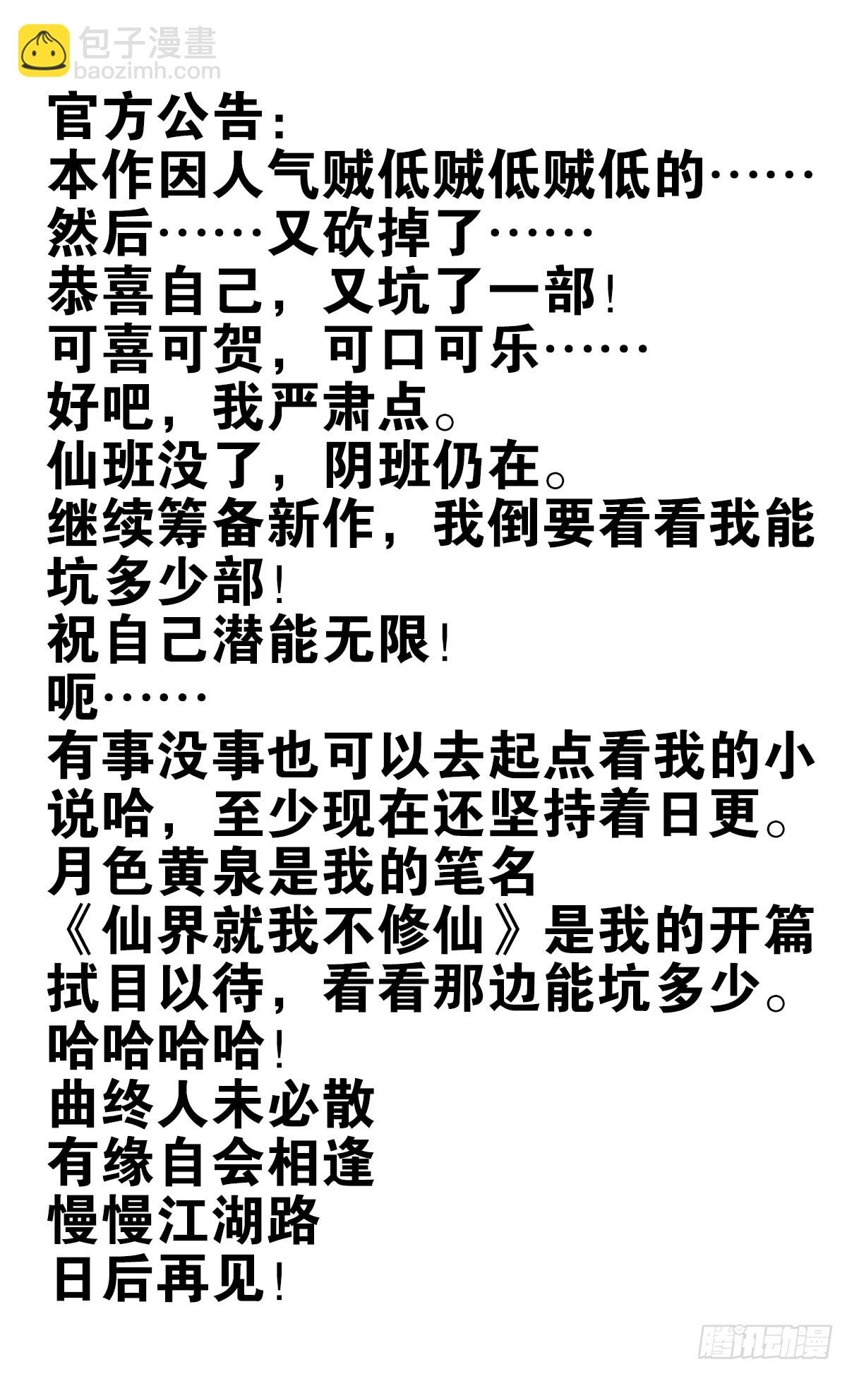 060-大战在即-第61话