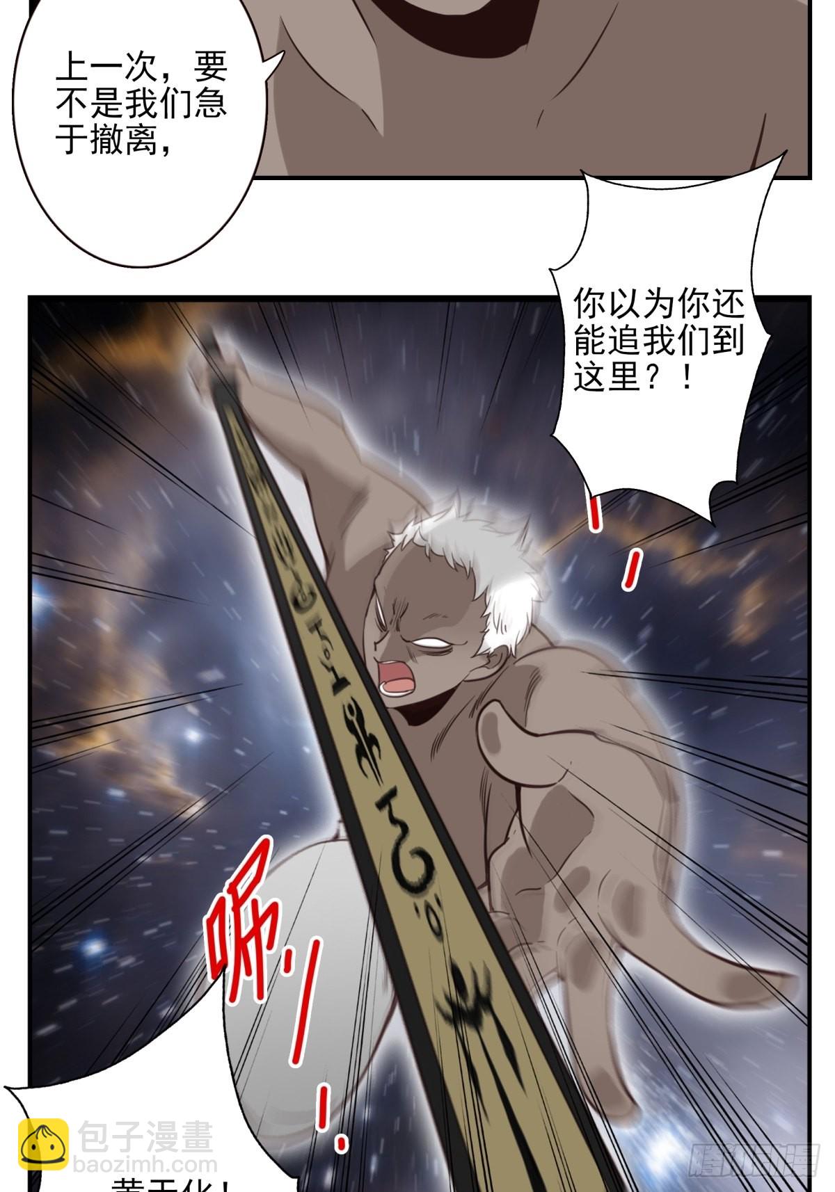 060-大战在即-第61话