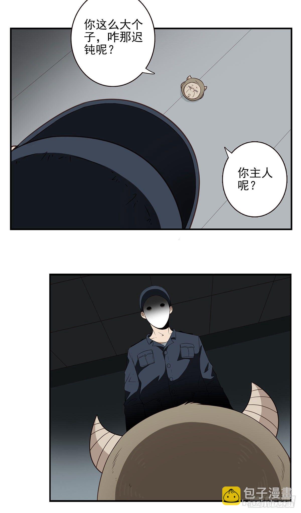 008-控制了神-第9话