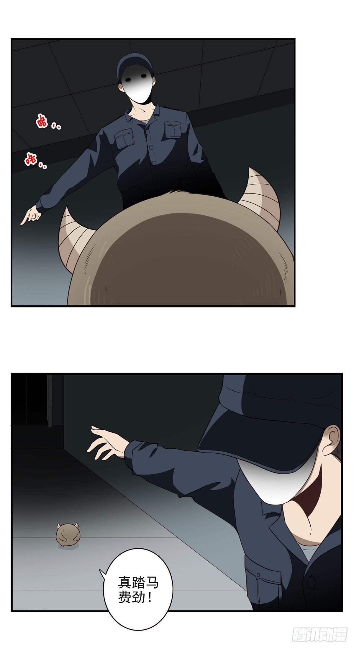 008-控制了神-第9话