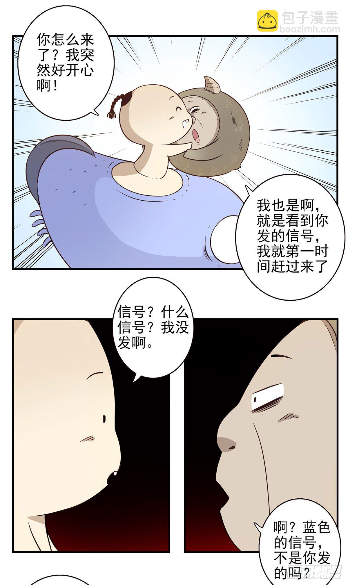 008-控制了神-第9话