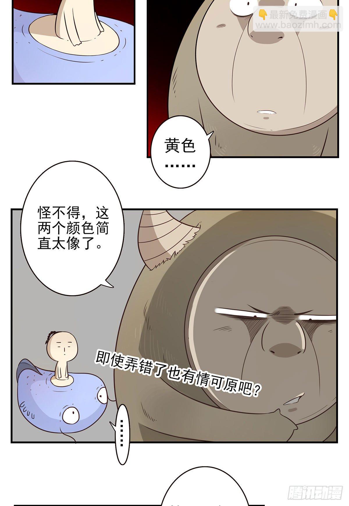 008-控制了神-第9话